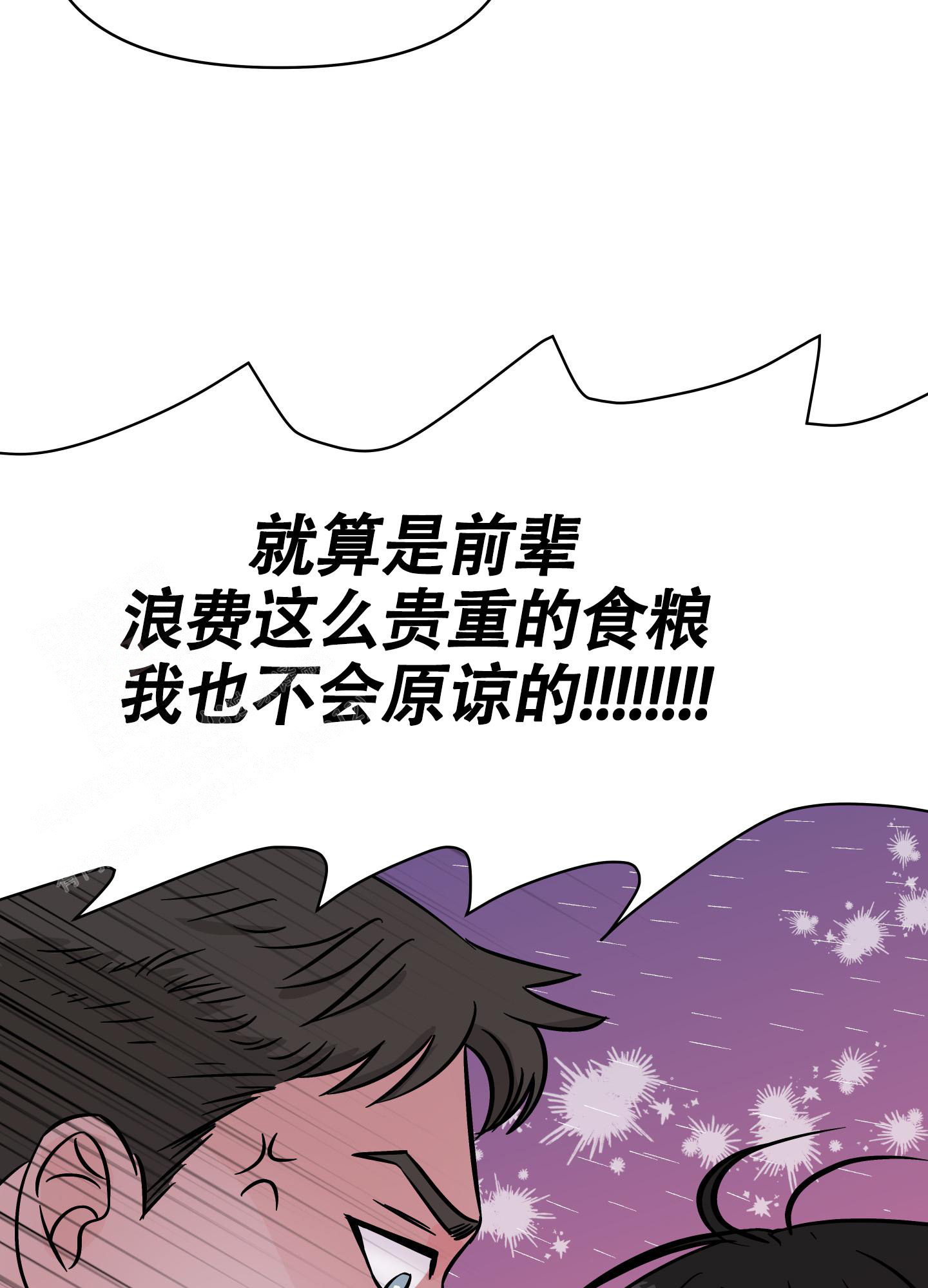 《地下城热恋》漫画最新章节第10话免费下拉式在线观看章节第【29】张图片