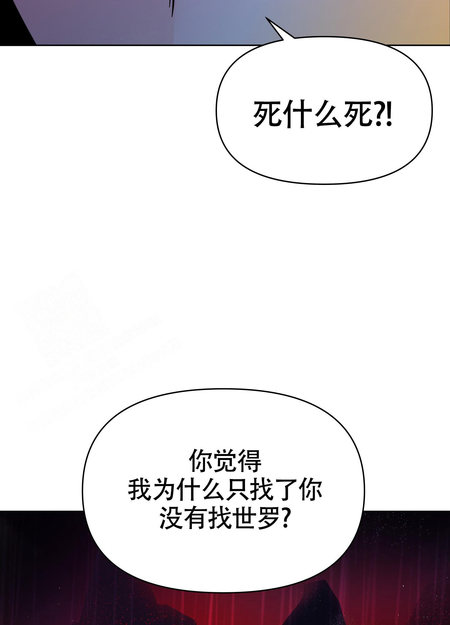 《地下城热恋》漫画最新章节第16话免费下拉式在线观看章节第【20】张图片