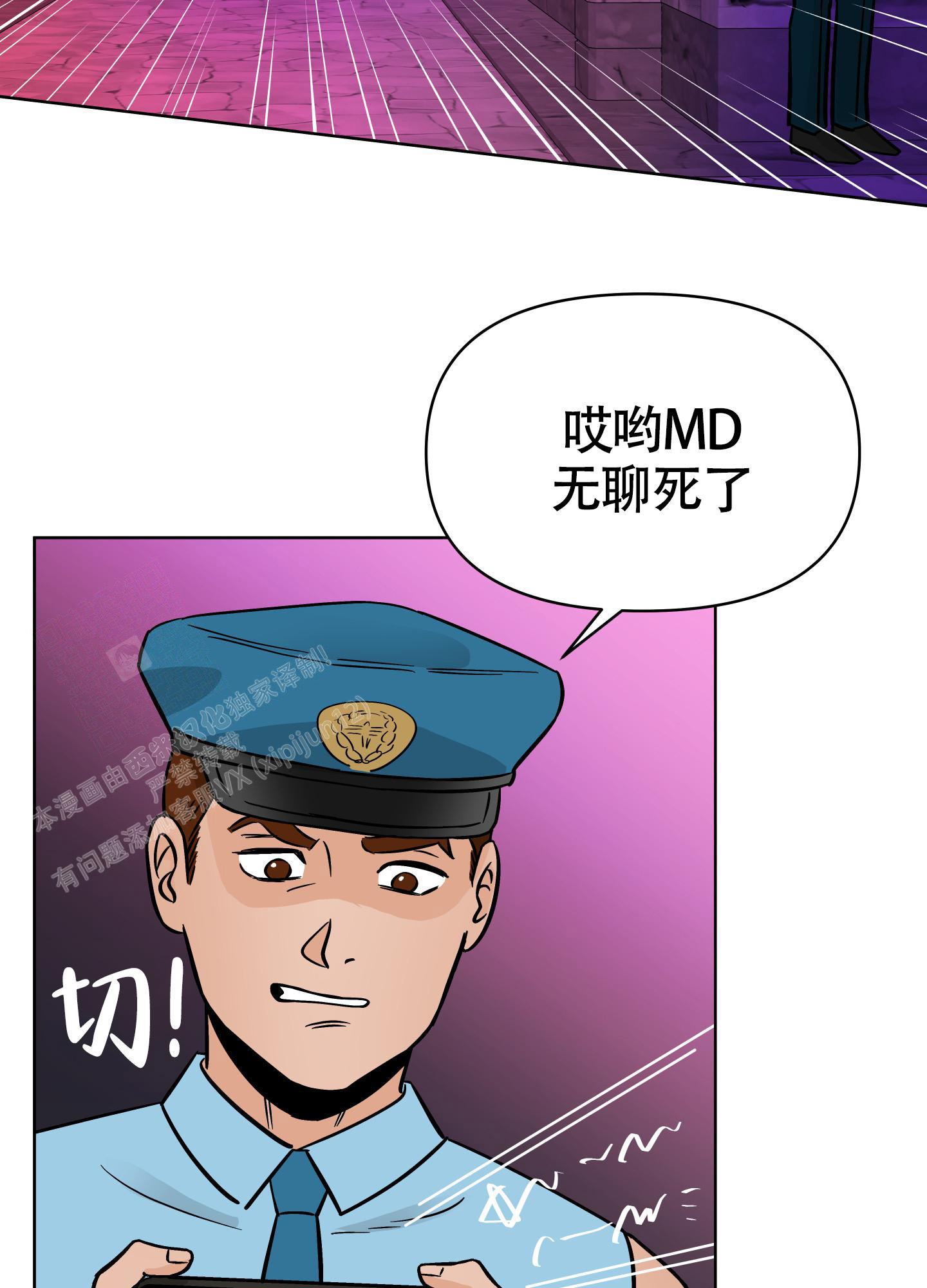 《地下城热恋》漫画最新章节第12话免费下拉式在线观看章节第【32】张图片