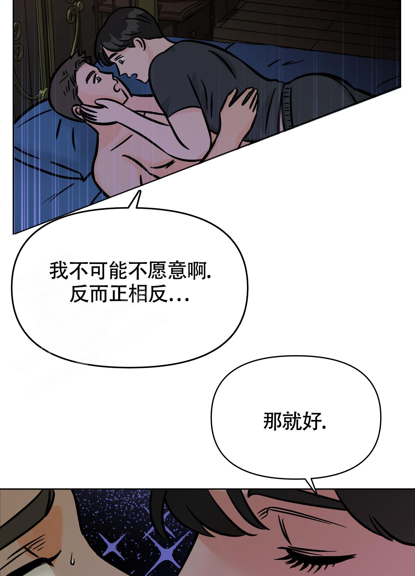 《地下城热恋》漫画最新章节第18话免费下拉式在线观看章节第【42】张图片