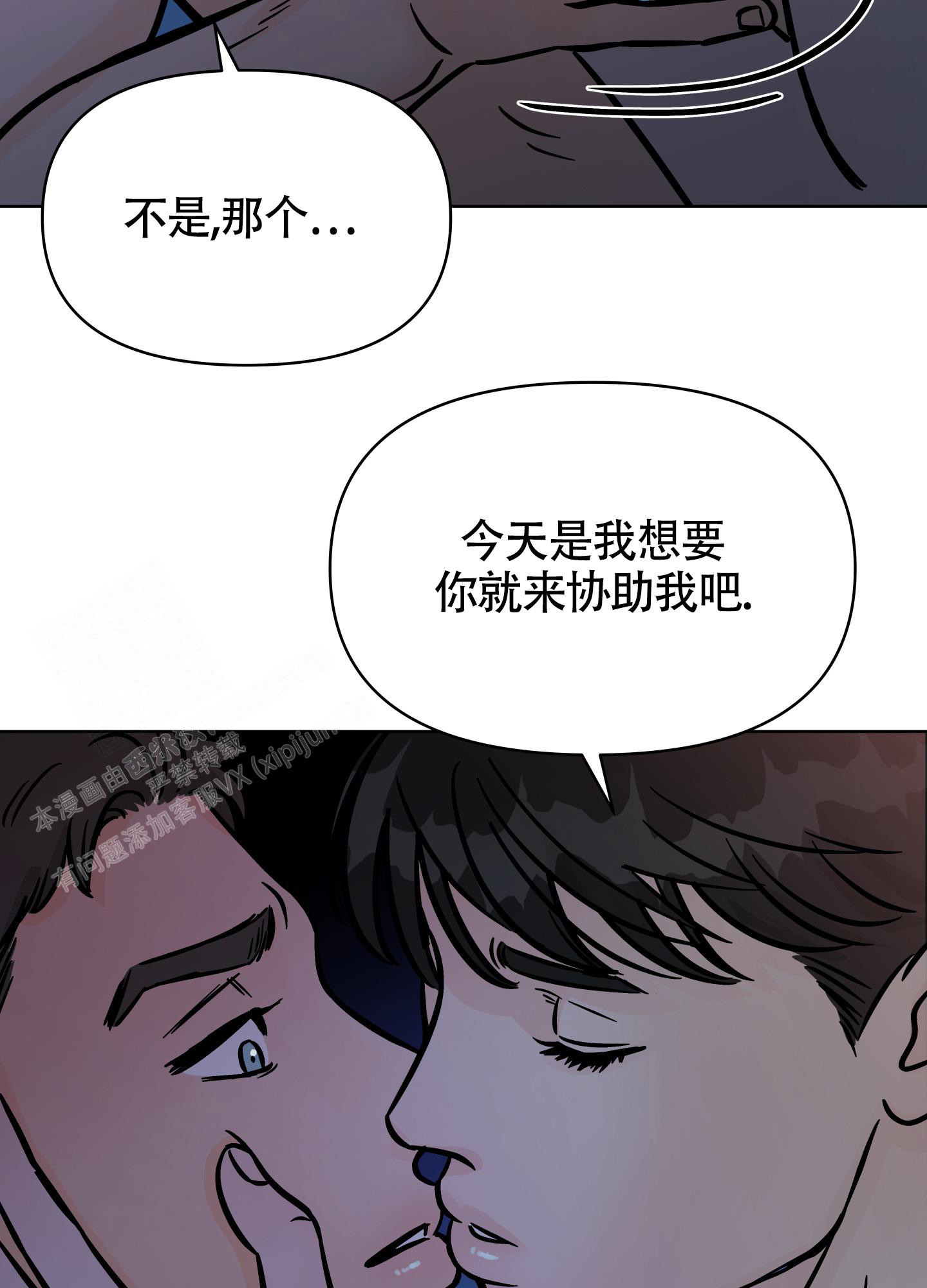 《地下城热恋》漫画最新章节第18话免费下拉式在线观看章节第【40】张图片