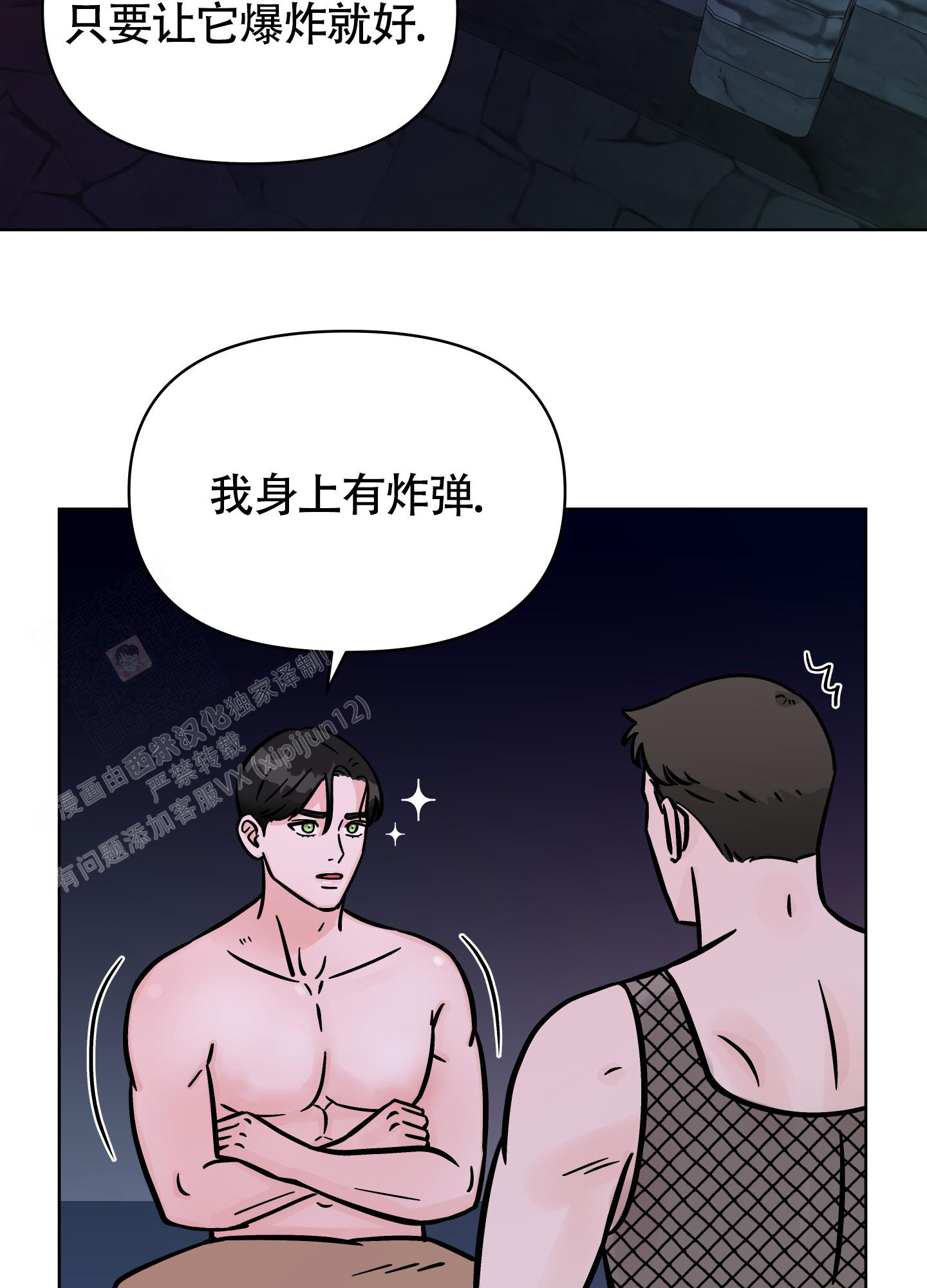 《地下城热恋》漫画最新章节第16话免费下拉式在线观看章节第【27】张图片