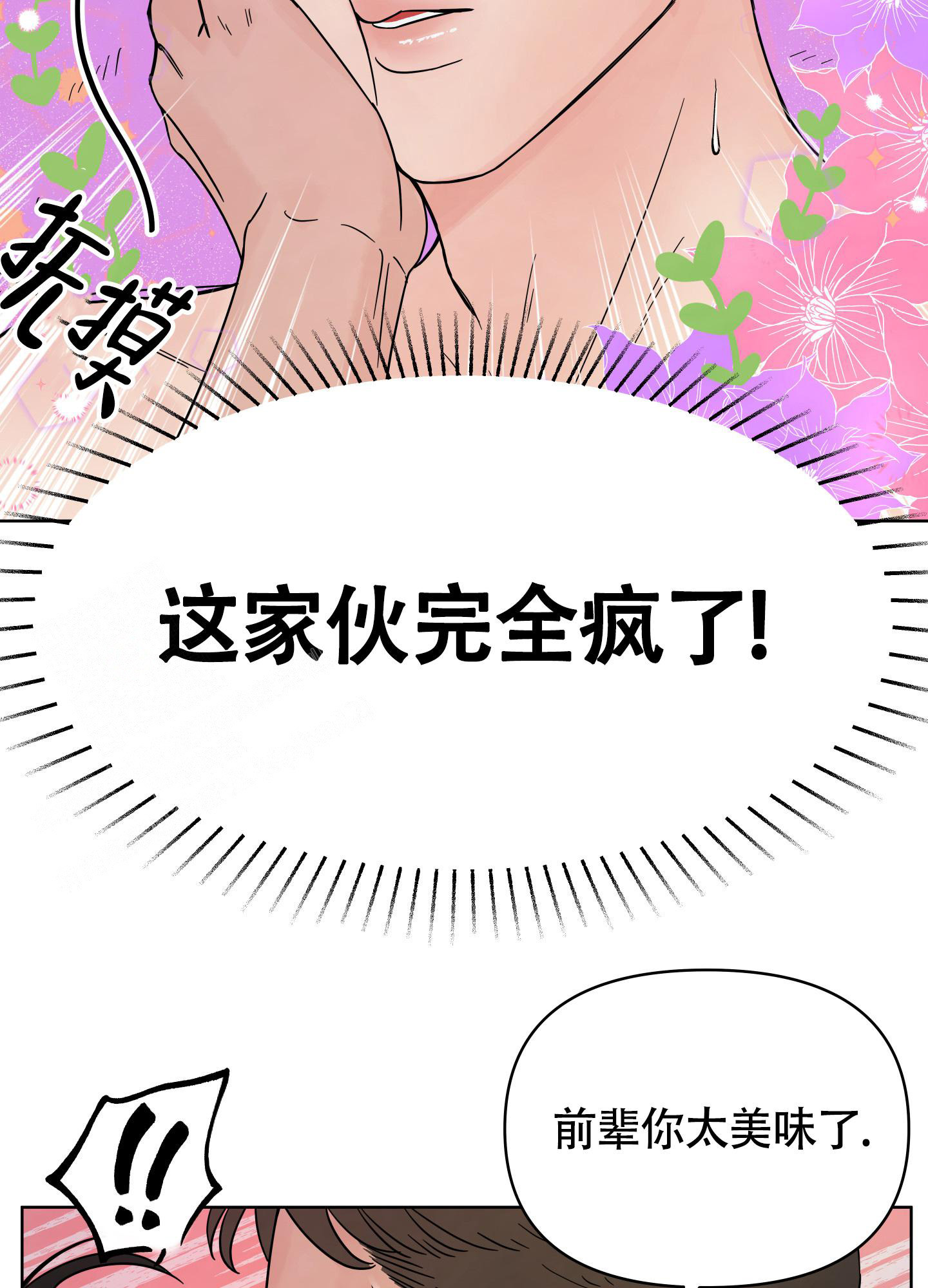 《地下城热恋》漫画最新章节第4话免费下拉式在线观看章节第【19】张图片