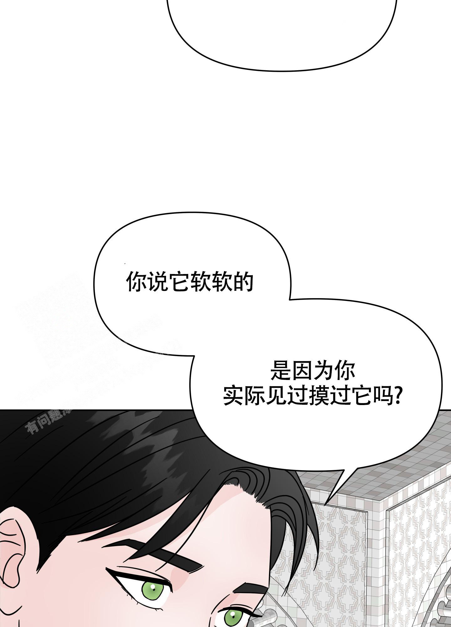 《地下城热恋》漫画最新章节第7话免费下拉式在线观看章节第【24】张图片