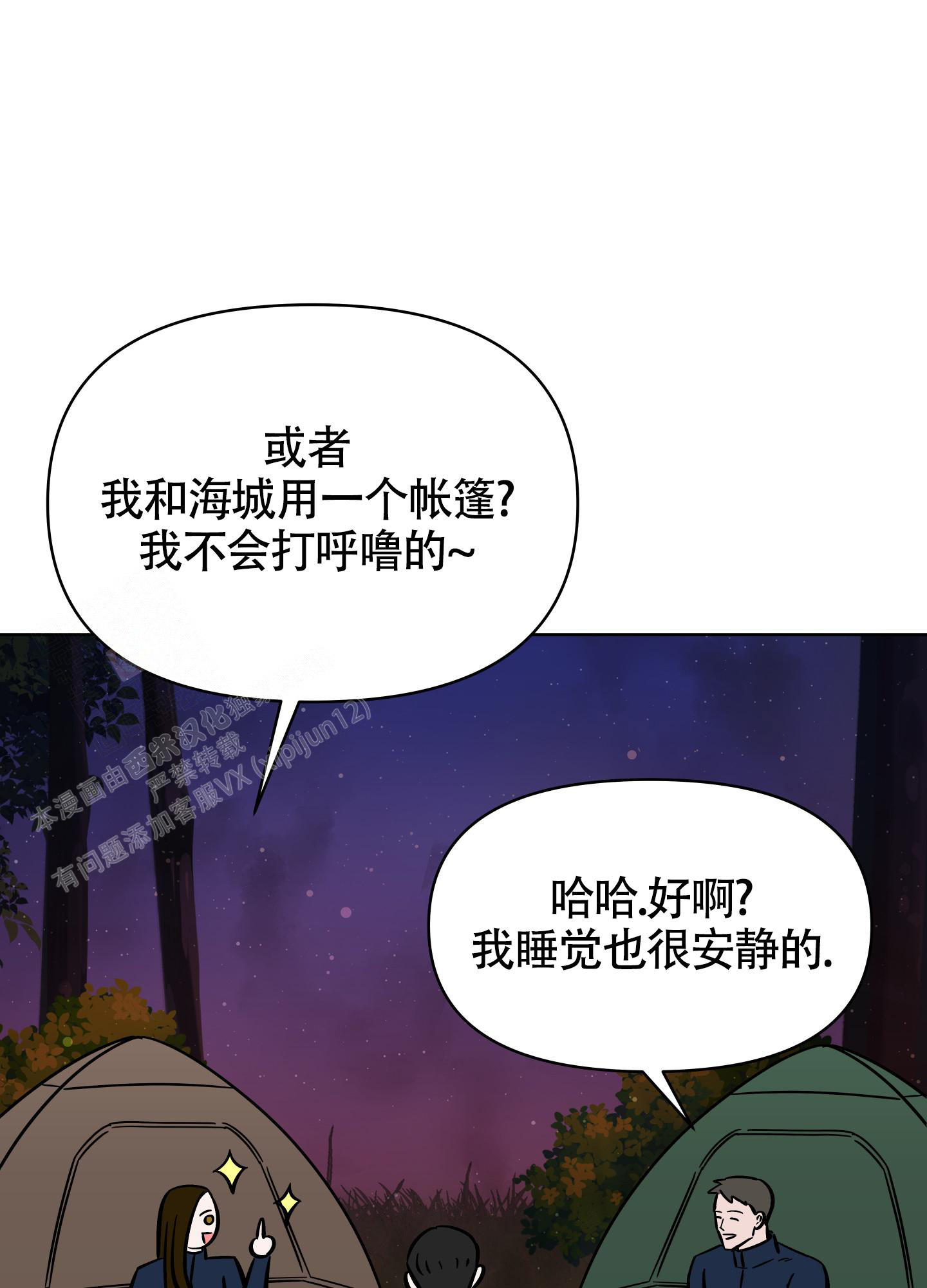 《地下城热恋》漫画最新章节第9话免费下拉式在线观看章节第【1】张图片