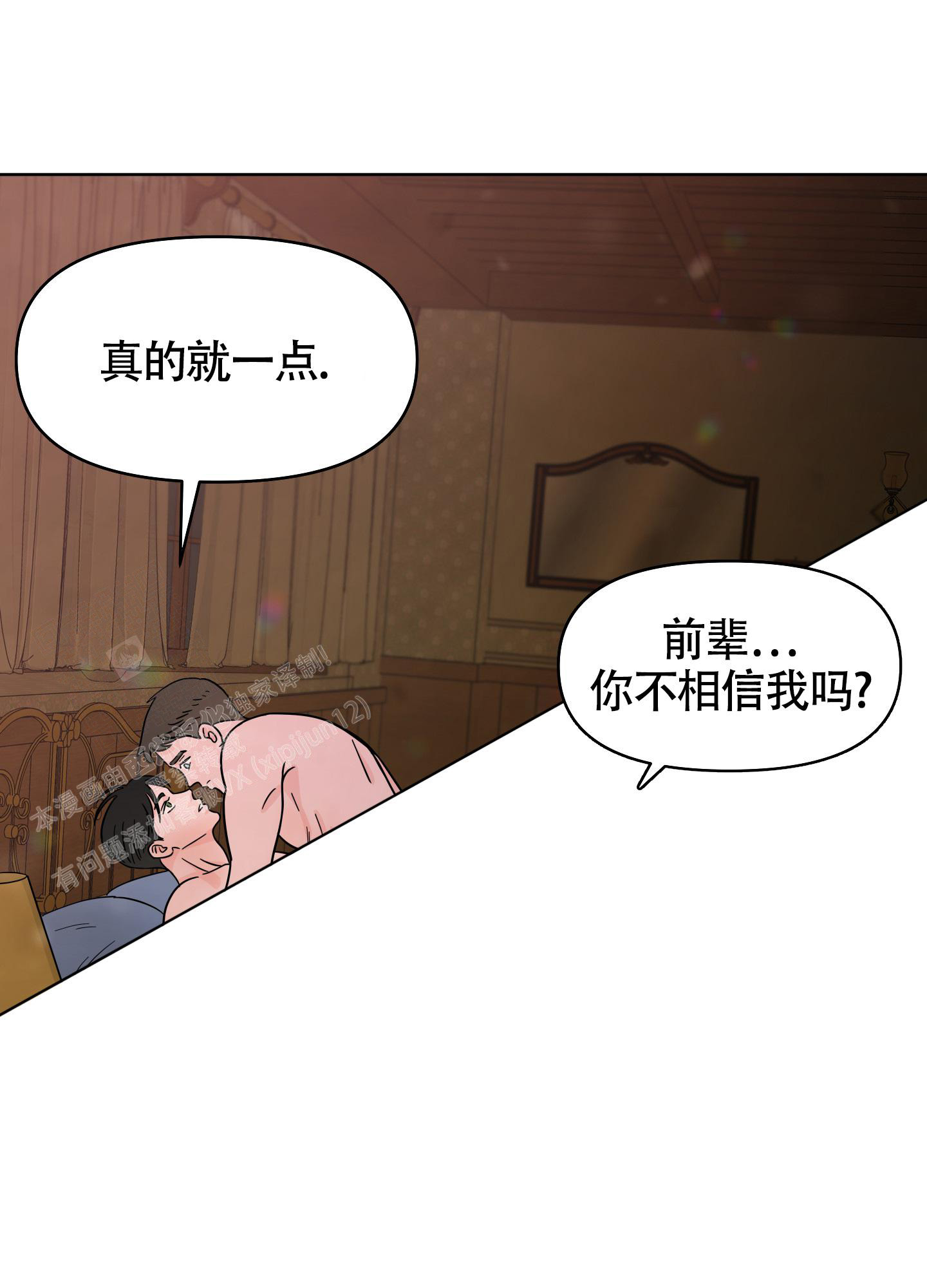 《地下城热恋》漫画最新章节第4话免费下拉式在线观看章节第【34】张图片