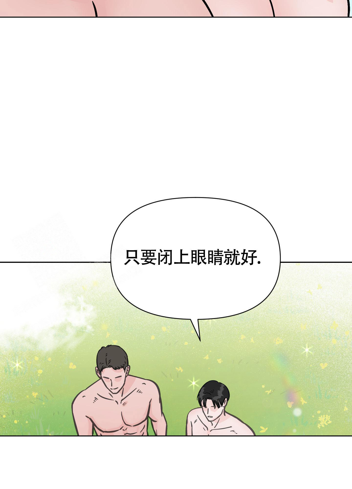 《地下城热恋》漫画最新章节第19话免费下拉式在线观看章节第【37】张图片