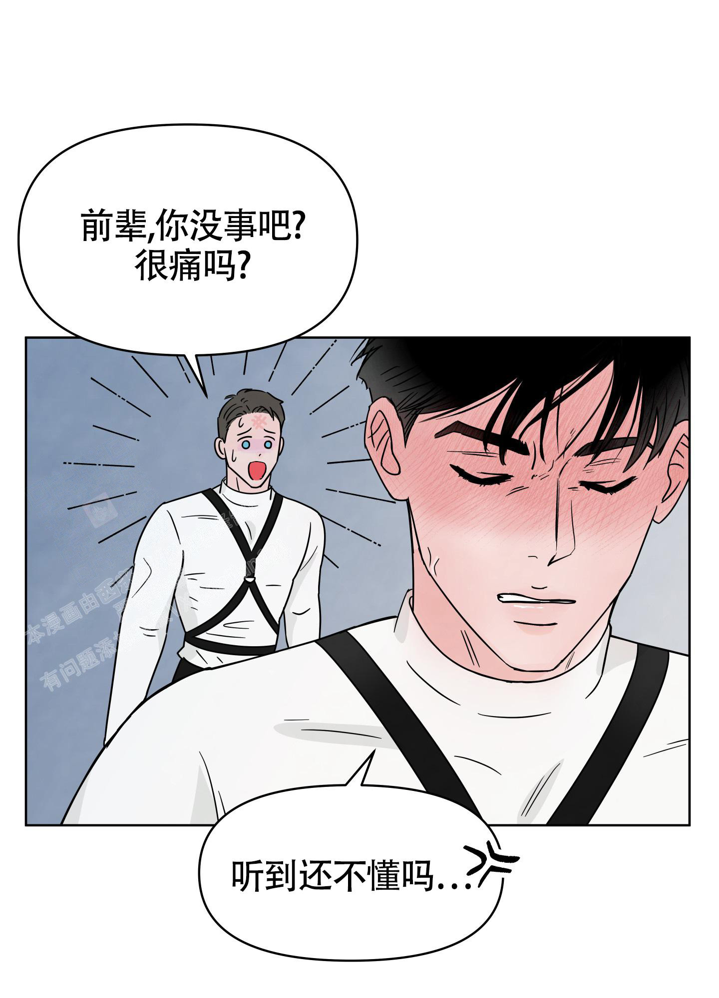 《地下城热恋》漫画最新章节第6话免费下拉式在线观看章节第【1】张图片