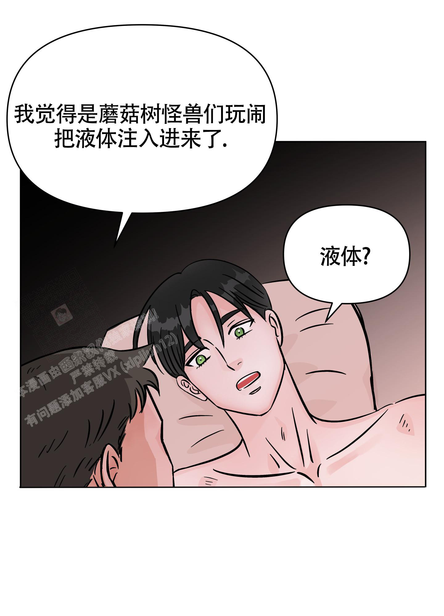 《地下城热恋》漫画最新章节第10话免费下拉式在线观看章节第【19】张图片