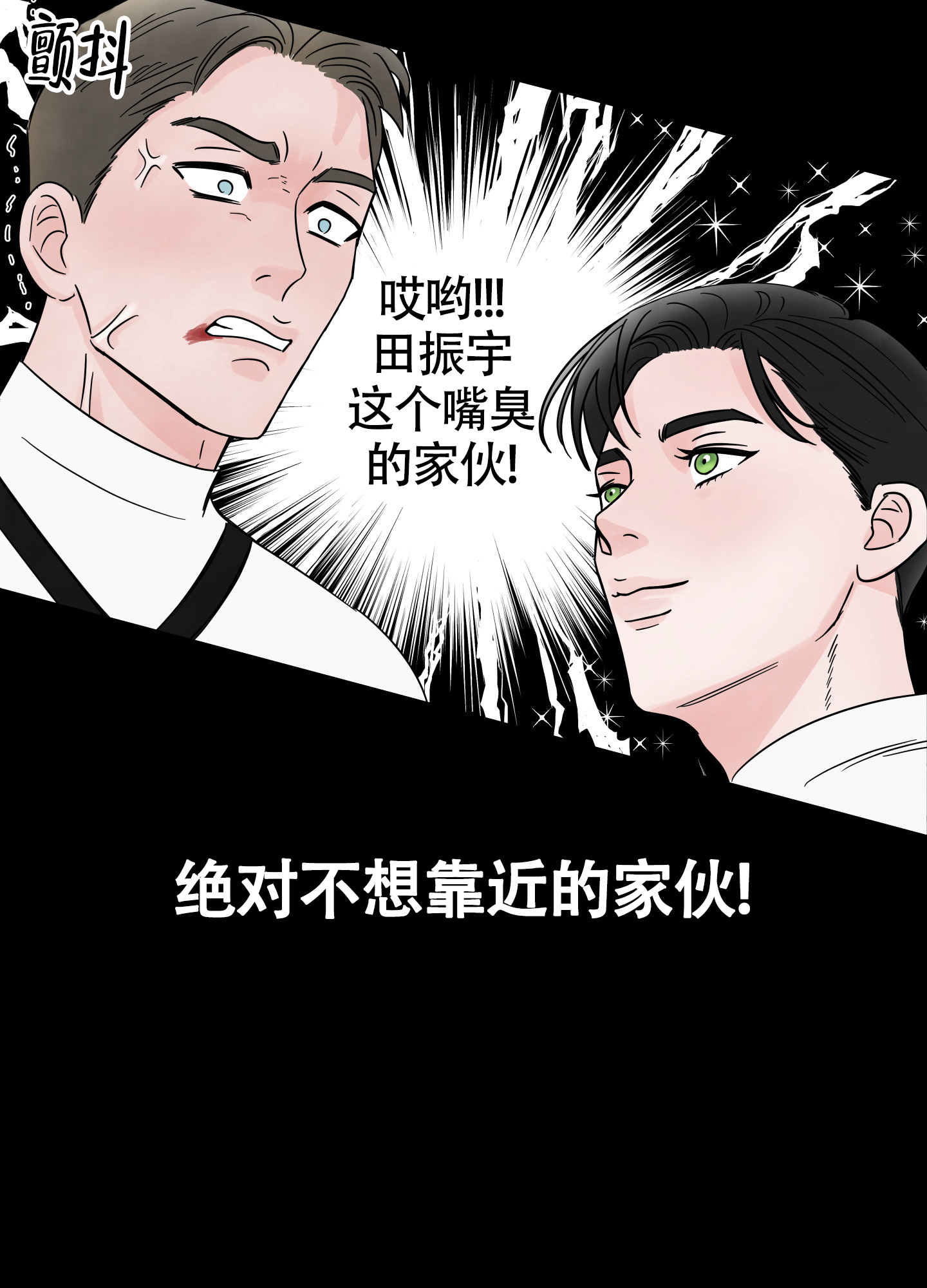 《地下城热恋》漫画最新章节第2话免费下拉式在线观看章节第【24】张图片