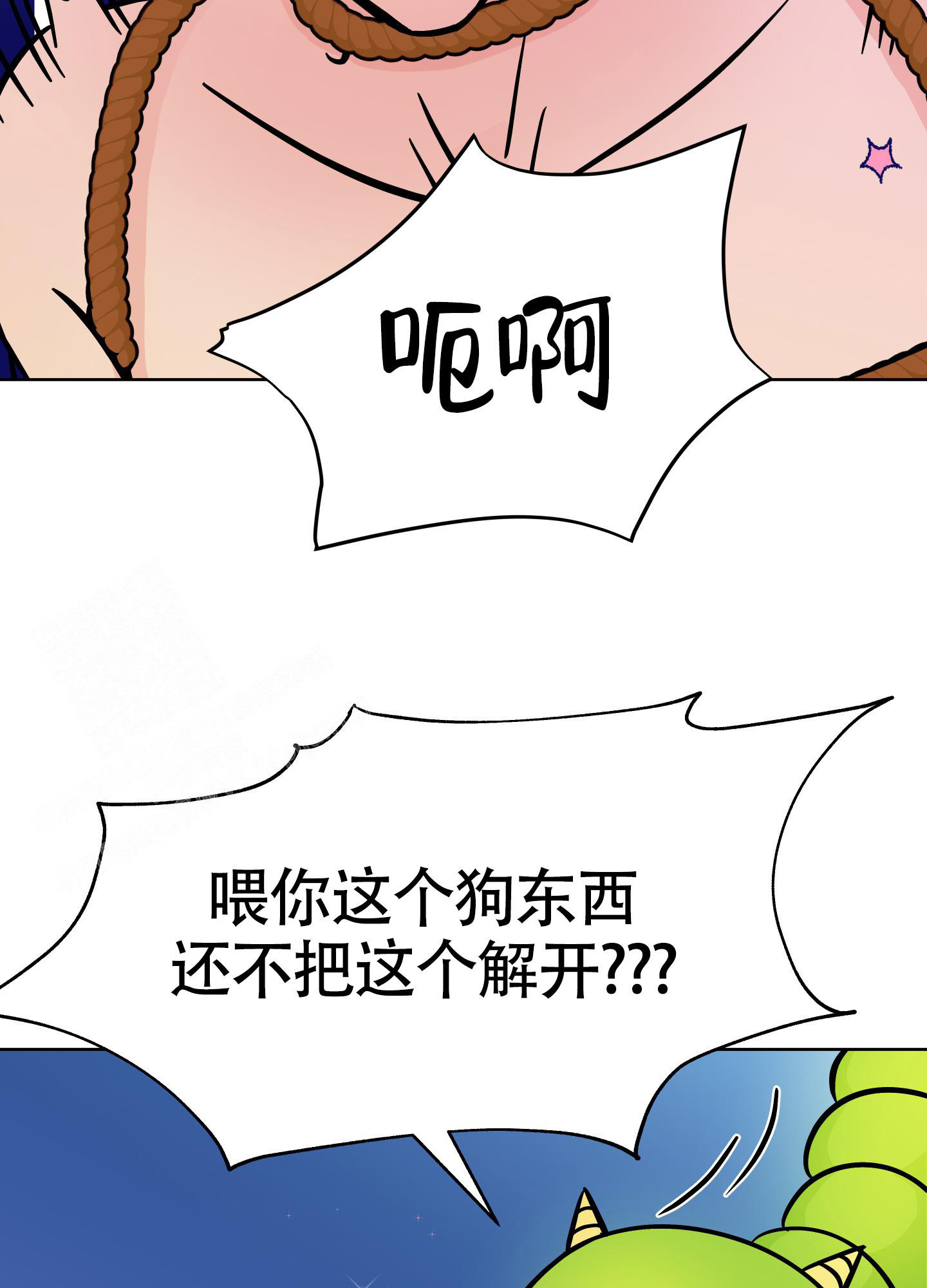 《地下城热恋》漫画最新章节第14话免费下拉式在线观看章节第【39】张图片