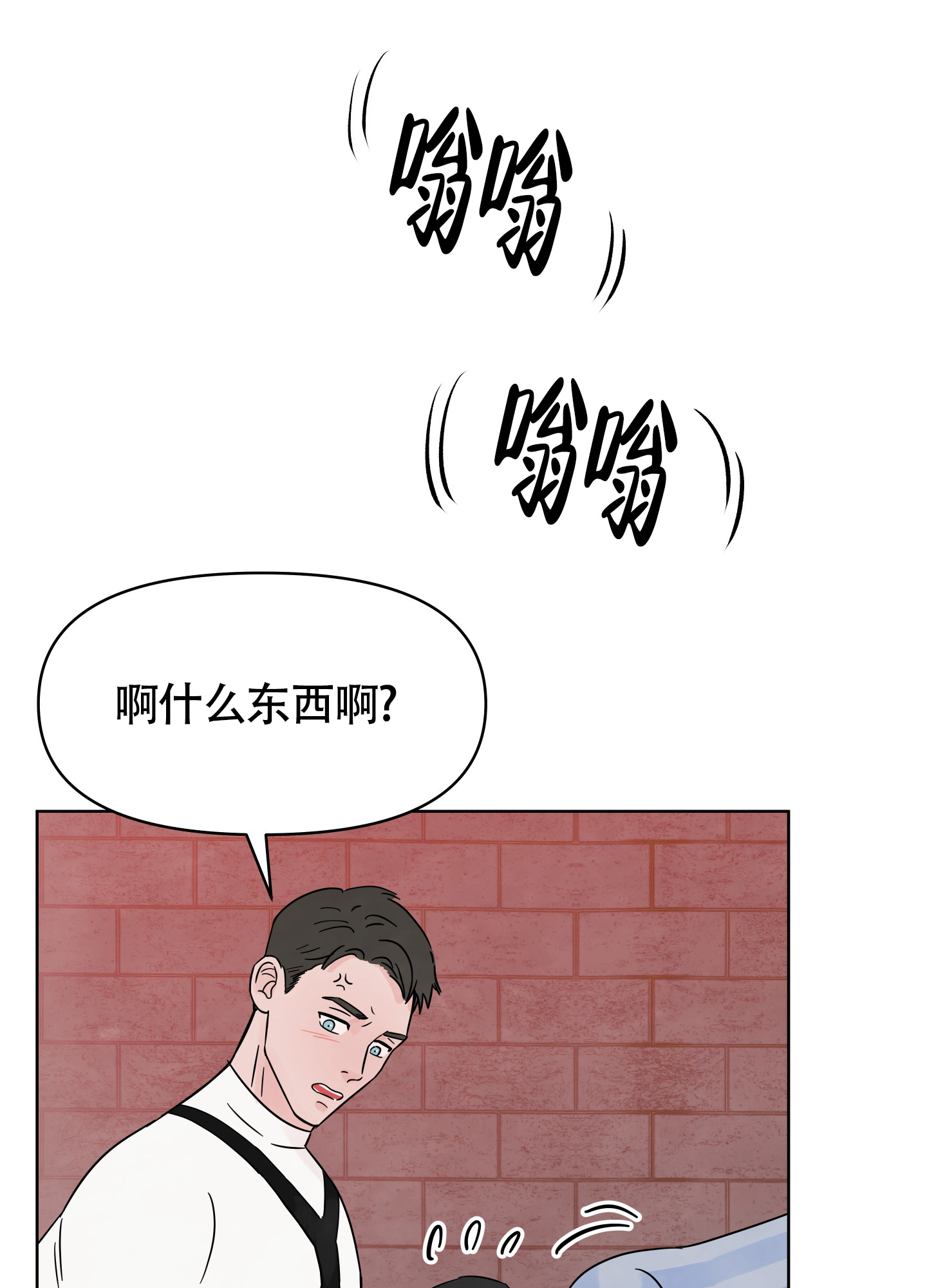 《地下城热恋》漫画最新章节第2话免费下拉式在线观看章节第【37】张图片