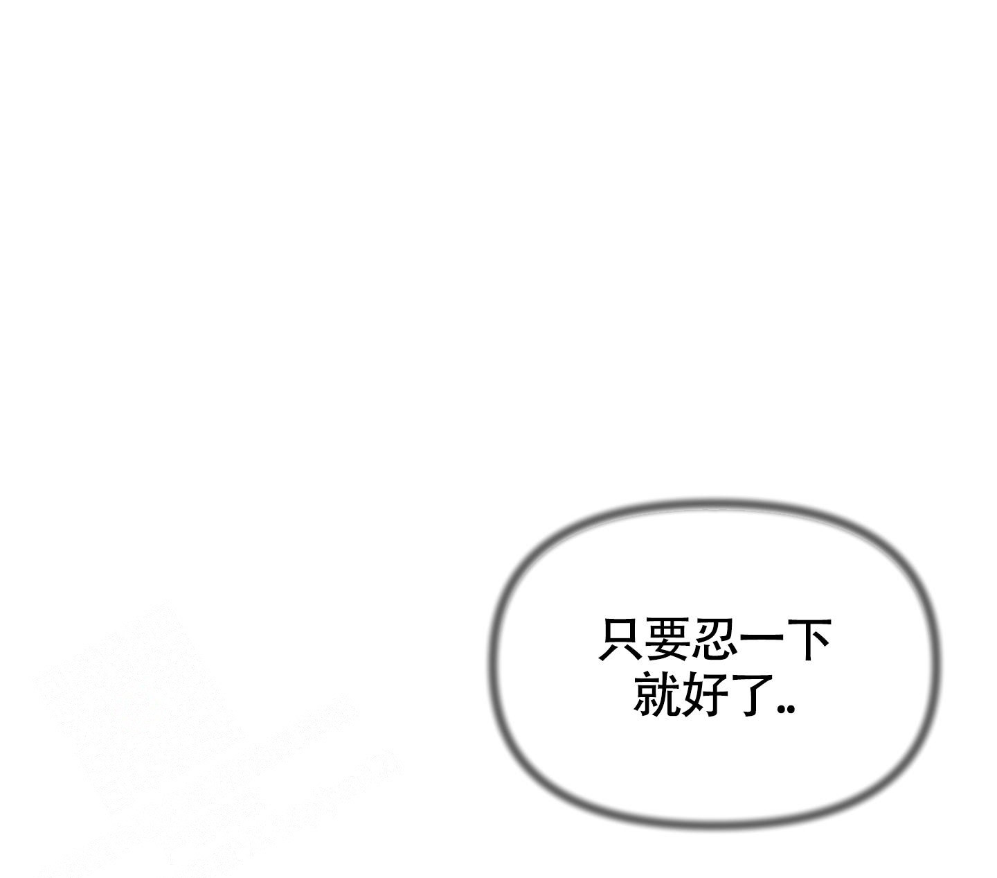 《地下城热恋》漫画最新章节第13话免费下拉式在线观看章节第【34】张图片