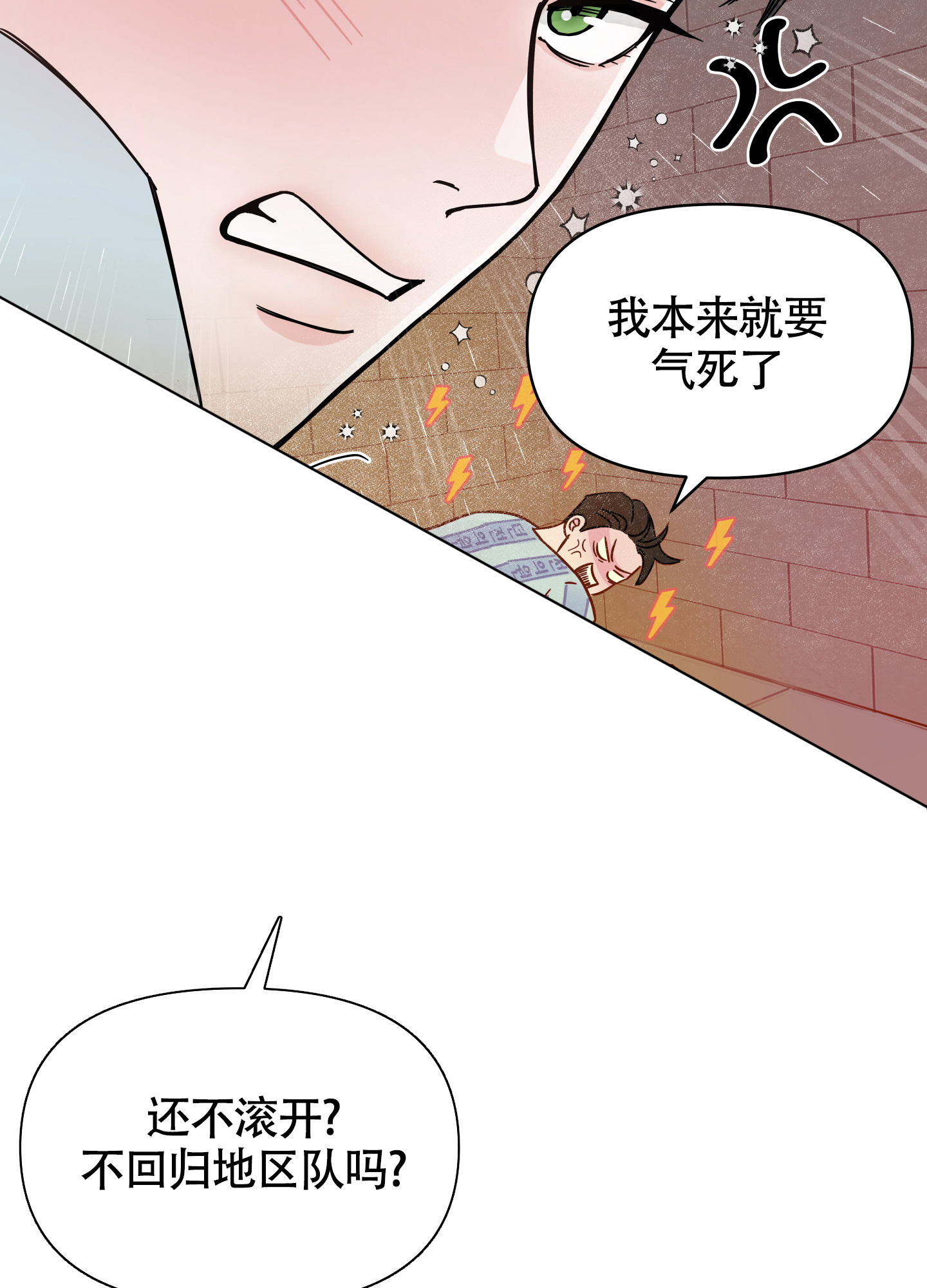 《地下城热恋》漫画最新章节第1话免费下拉式在线观看章节第【25】张图片