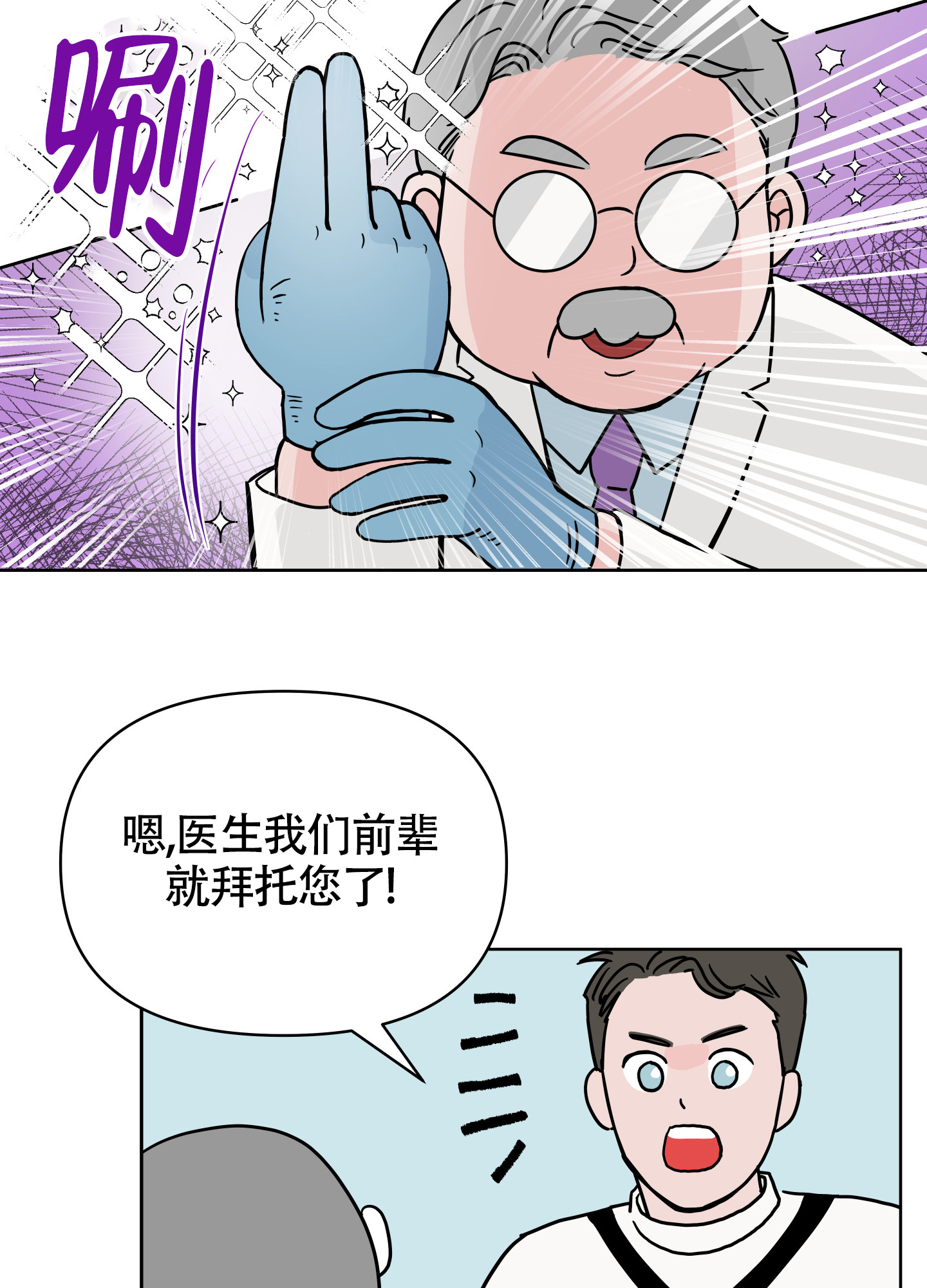 《地下城热恋》漫画最新章节第1话免费下拉式在线观看章节第【28】张图片