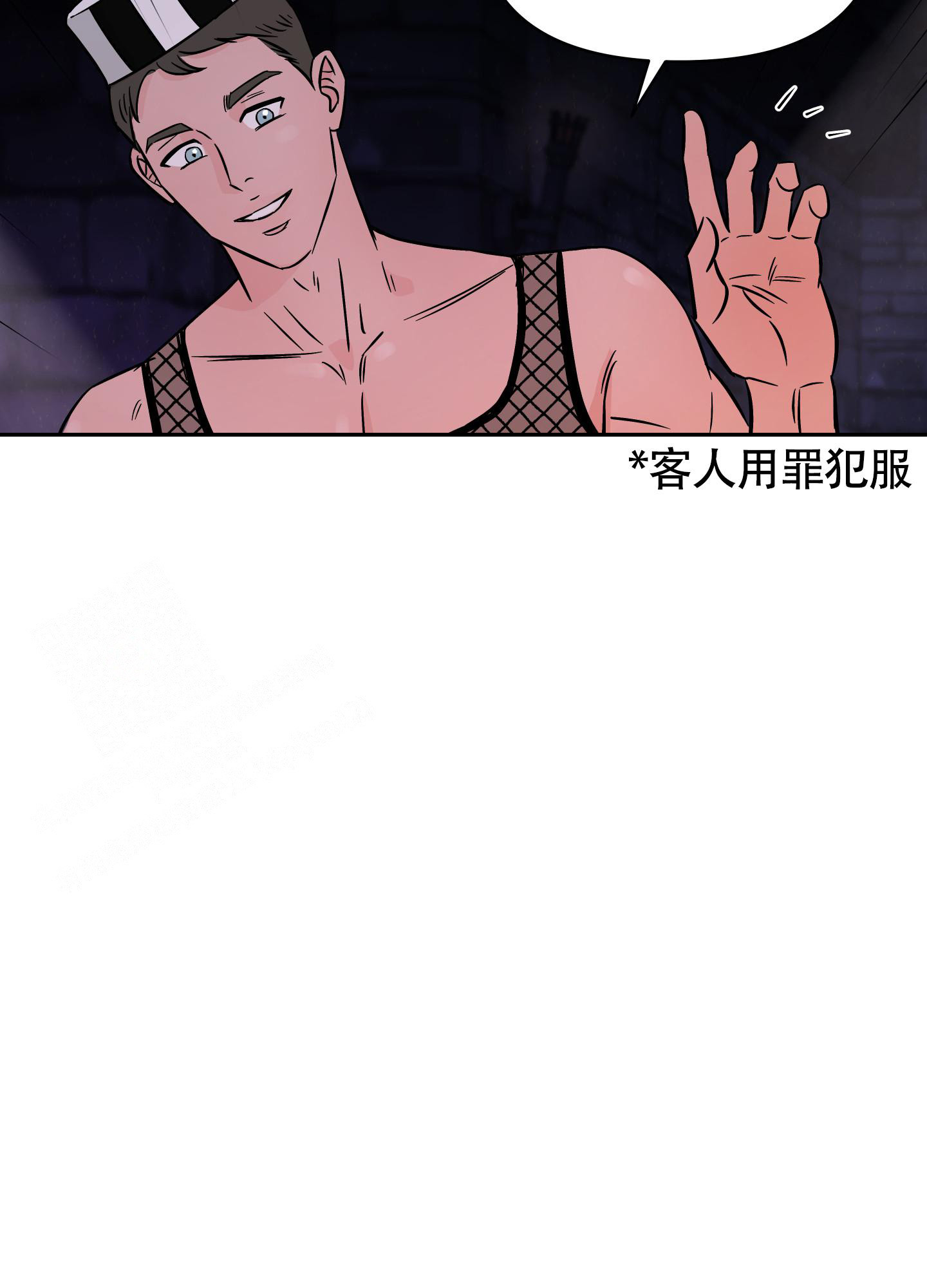 《地下城热恋》漫画最新章节第12话免费下拉式在线观看章节第【25】张图片