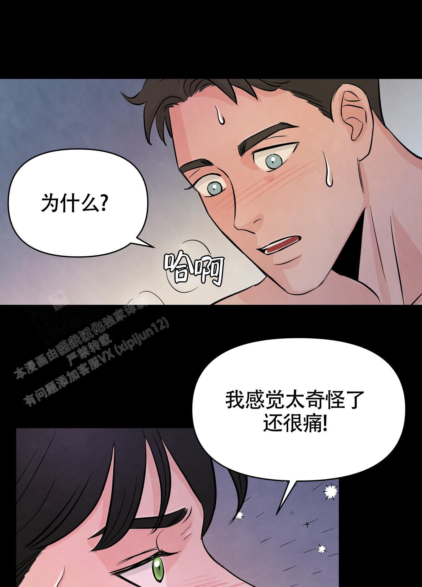 《地下城热恋》漫画最新章节第5话免费下拉式在线观看章节第【16】张图片