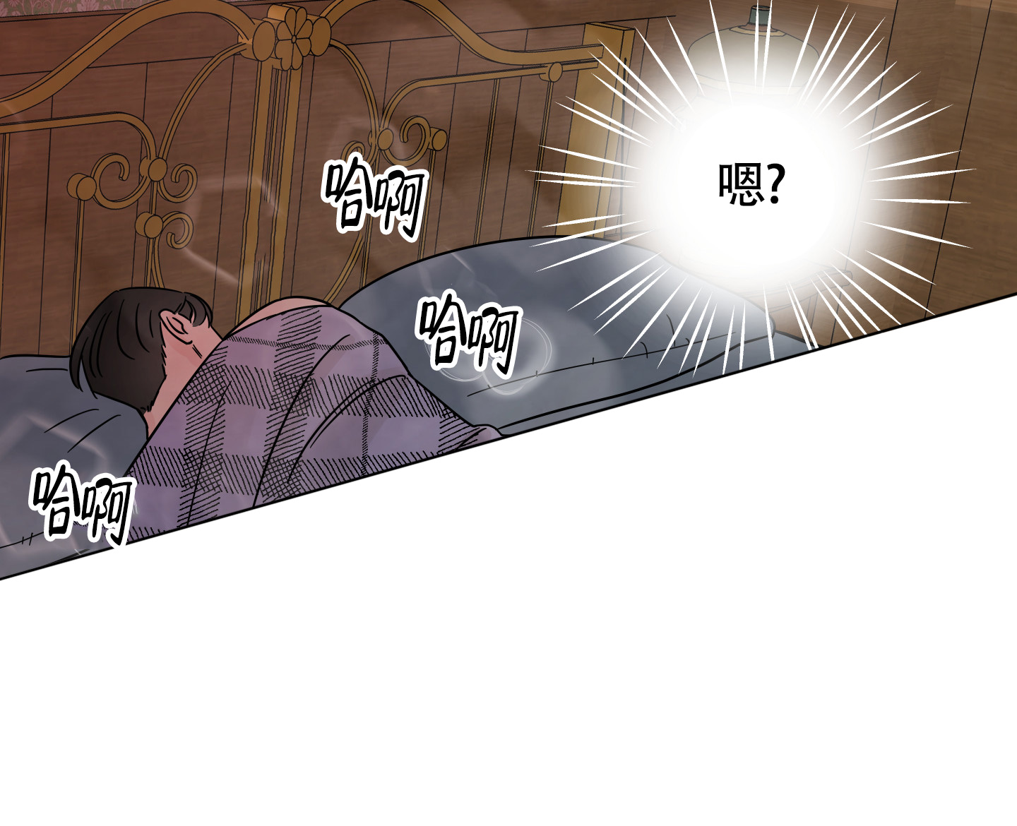 《地下城热恋》漫画最新章节第3话免费下拉式在线观看章节第【36】张图片