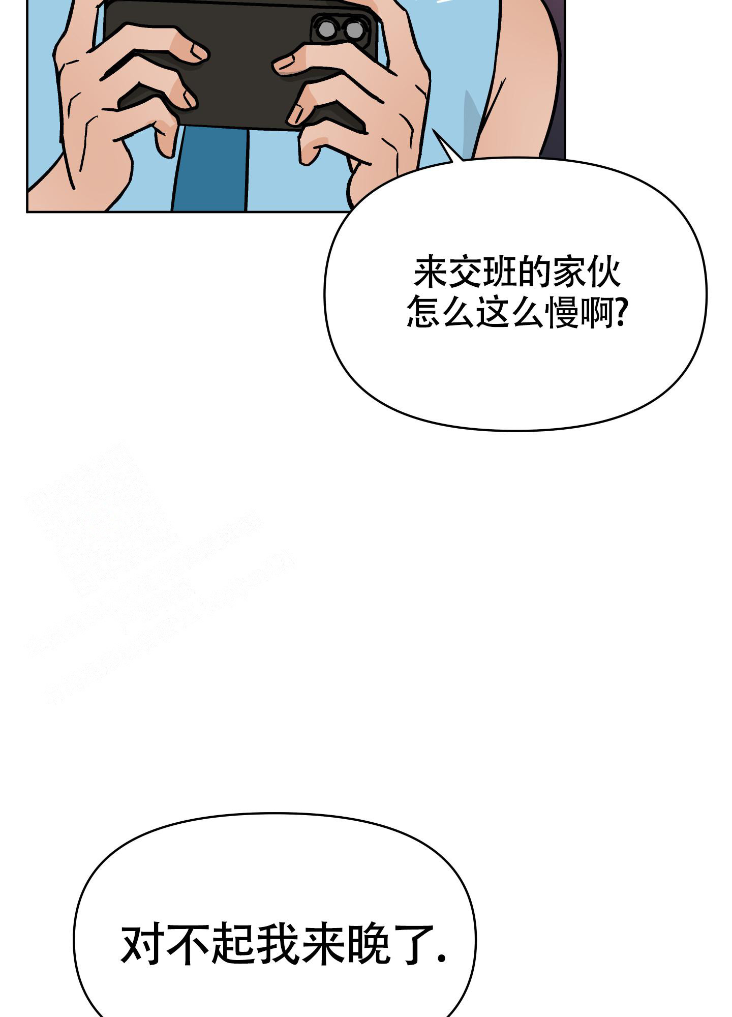 《地下城热恋》漫画最新章节第12话免费下拉式在线观看章节第【33】张图片