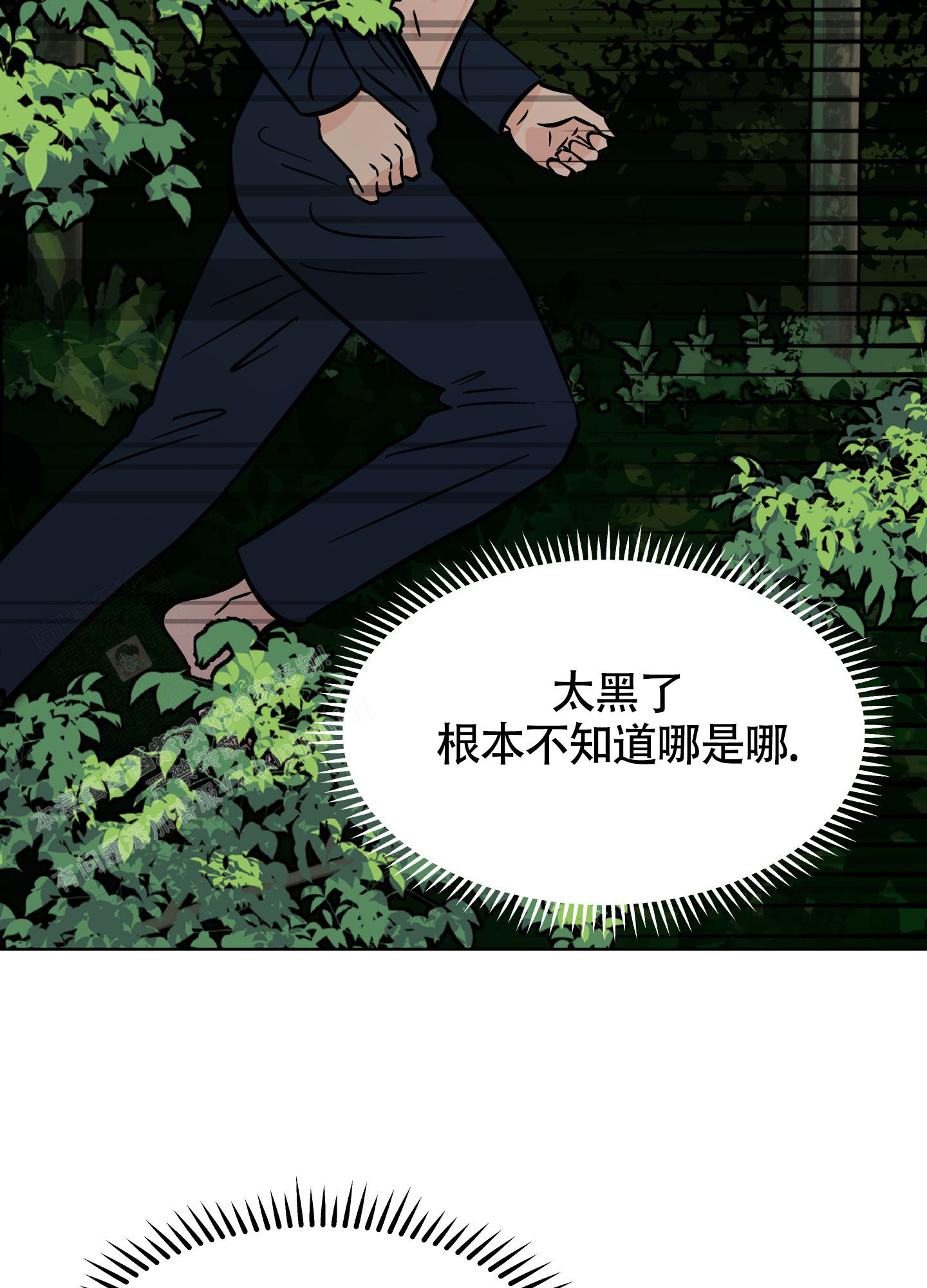 《地下城热恋》漫画最新章节第10话免费下拉式在线观看章节第【2】张图片