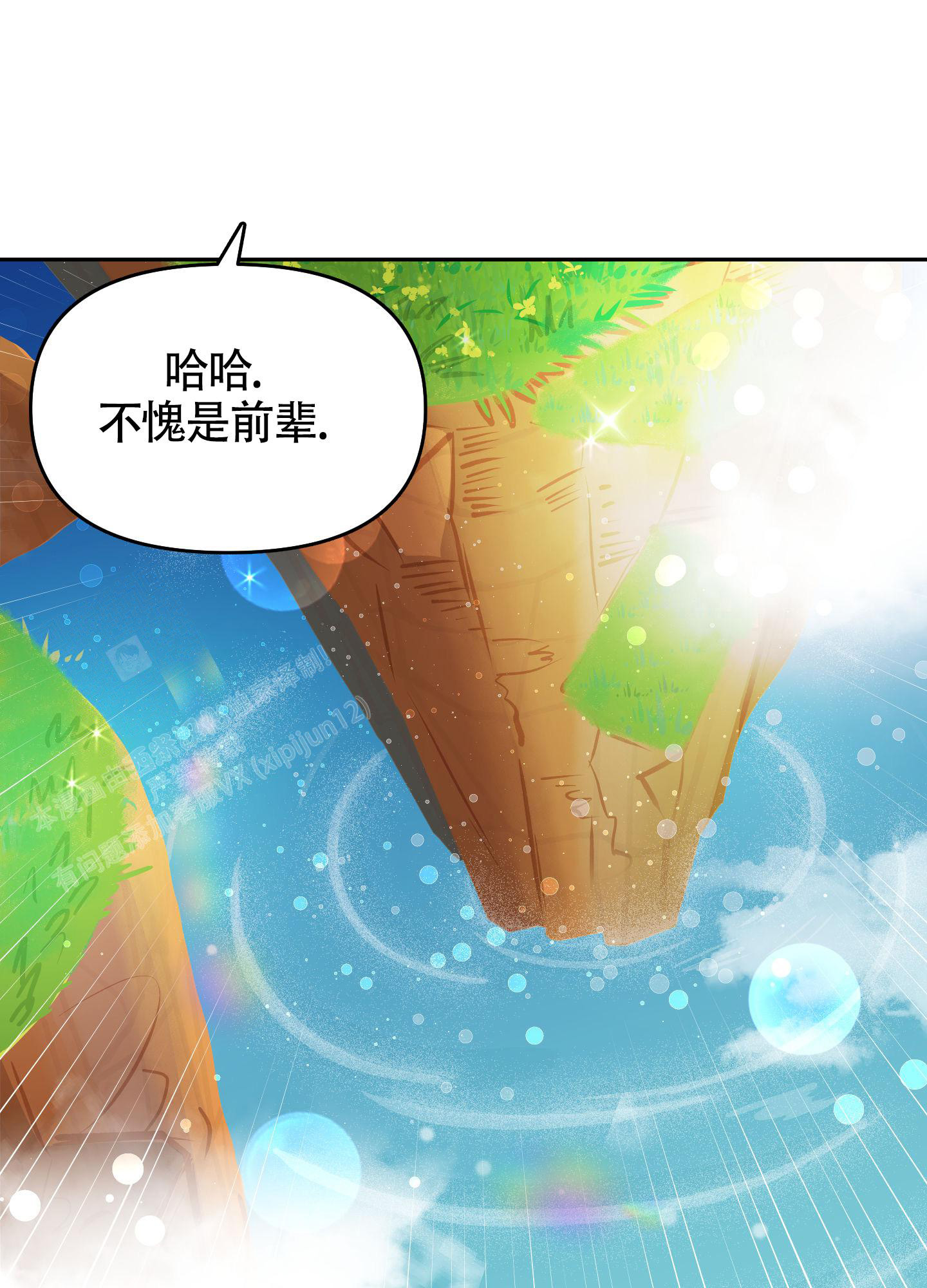 《地下城热恋》漫画最新章节第19话免费下拉式在线观看章节第【38】张图片