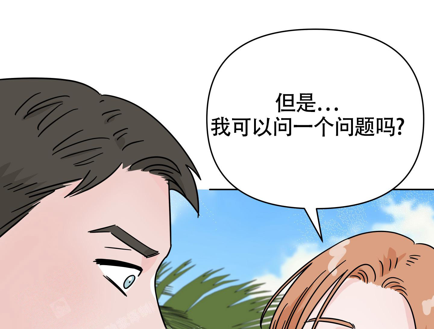 《地下城热恋》漫画最新章节第7话免费下拉式在线观看章节第【34】张图片