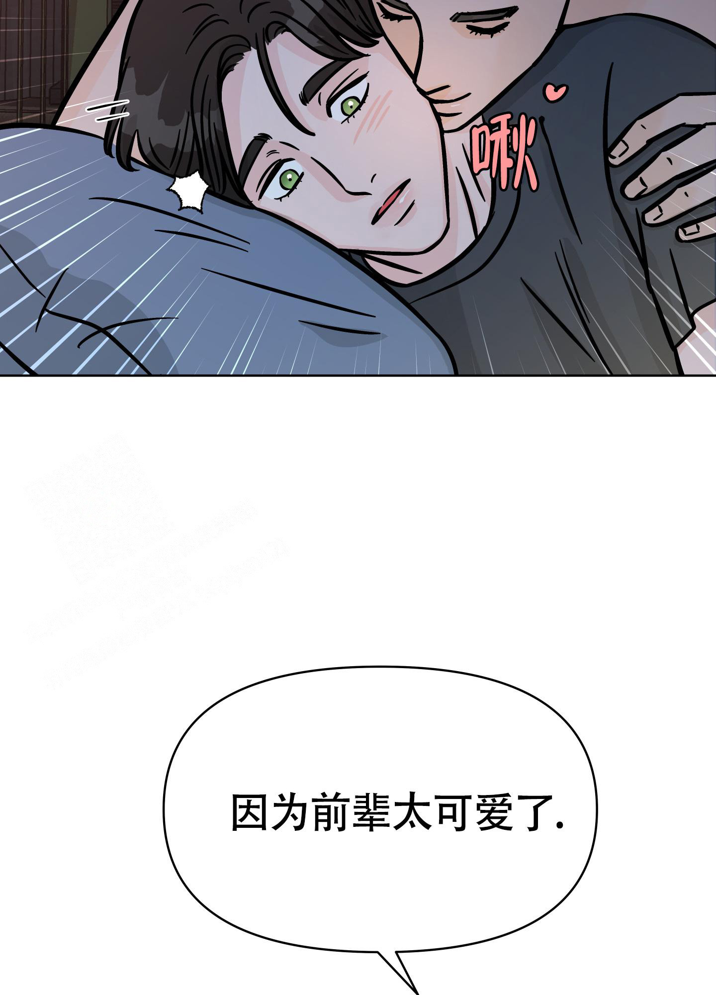 《地下城热恋》漫画最新章节第18话免费下拉式在线观看章节第【25】张图片