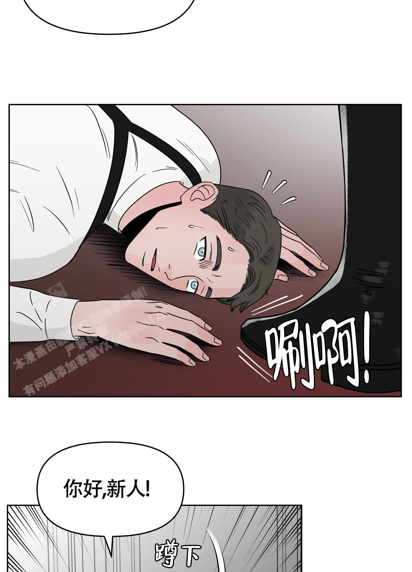 《地下城热恋》漫画最新章节第6话免费下拉式在线观看章节第【13】张图片