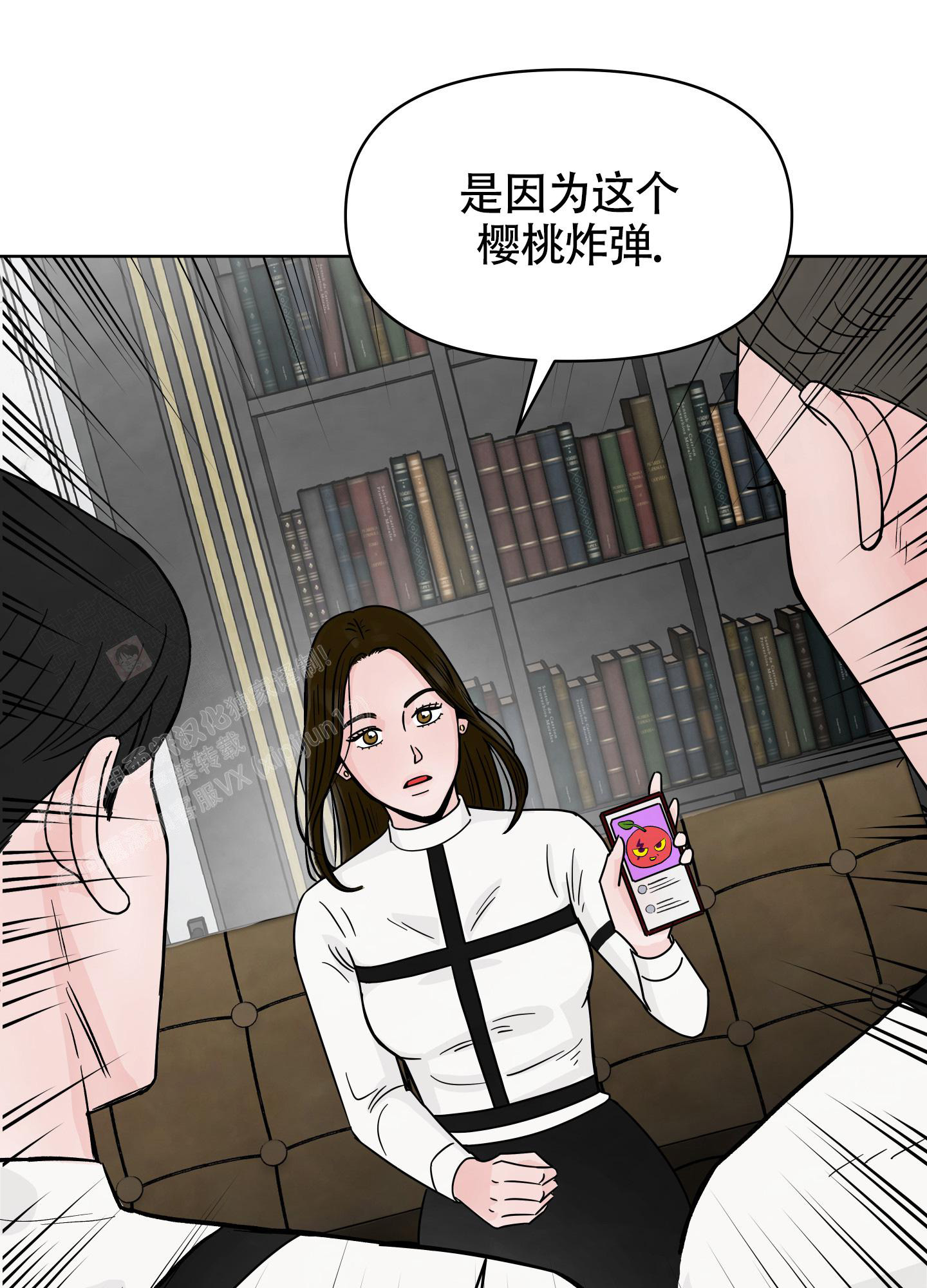 《地下城热恋》漫画最新章节第6话免费下拉式在线观看章节第【31】张图片