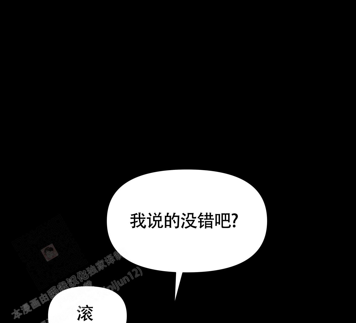 《地下城热恋》漫画最新章节第5话免费下拉式在线观看章节第【14】张图片