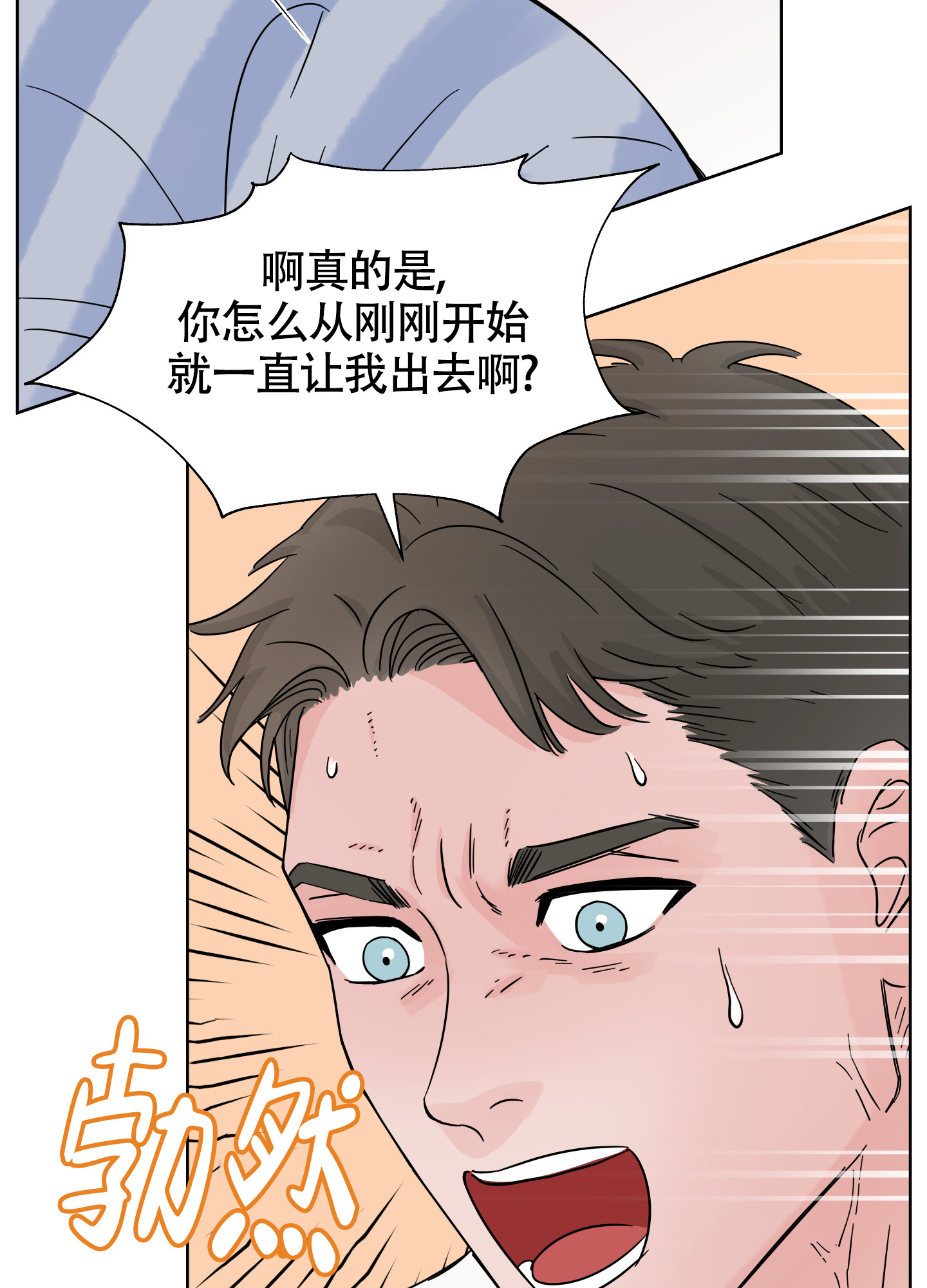 《地下城热恋》漫画最新章节第3话免费下拉式在线观看章节第【13】张图片