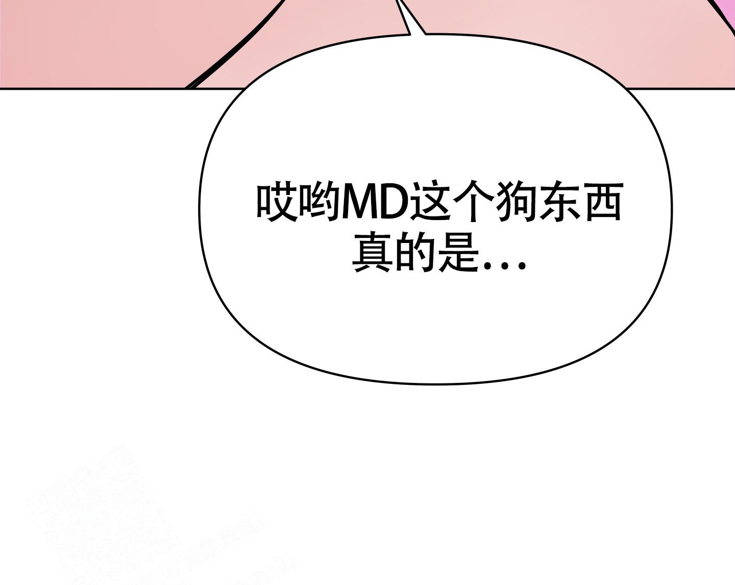 《地下城热恋》漫画最新章节第11话免费下拉式在线观看章节第【39】张图片