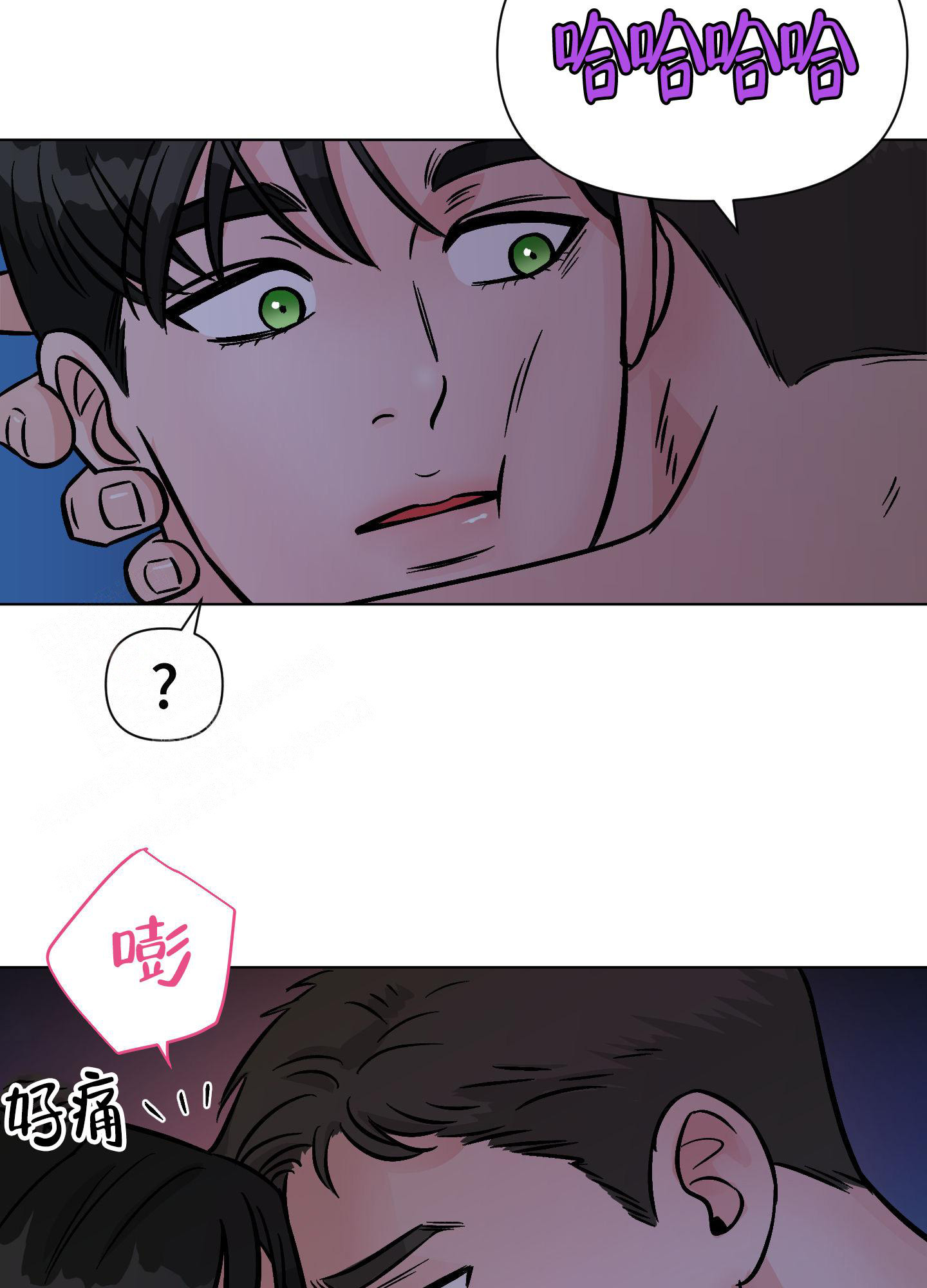 《地下城热恋》漫画最新章节第19话免费下拉式在线观看章节第【20】张图片