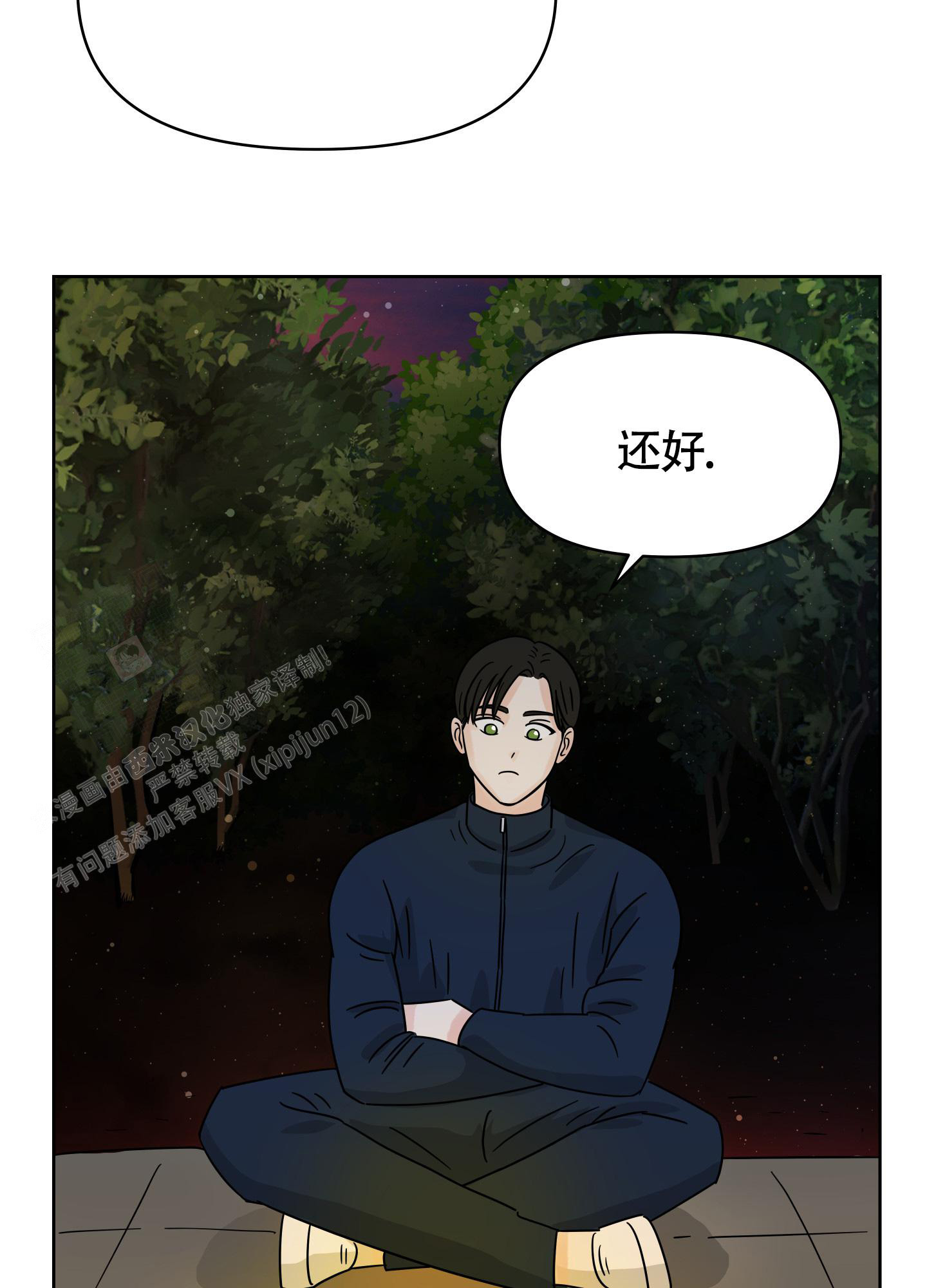 《地下城热恋》漫画最新章节第8话免费下拉式在线观看章节第【39】张图片