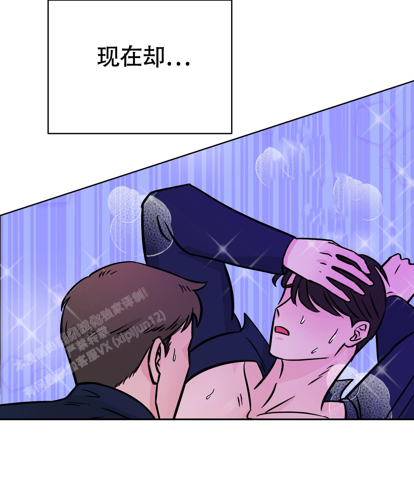 《地下城热恋》漫画最新章节第11话免费下拉式在线观看章节第【20】张图片