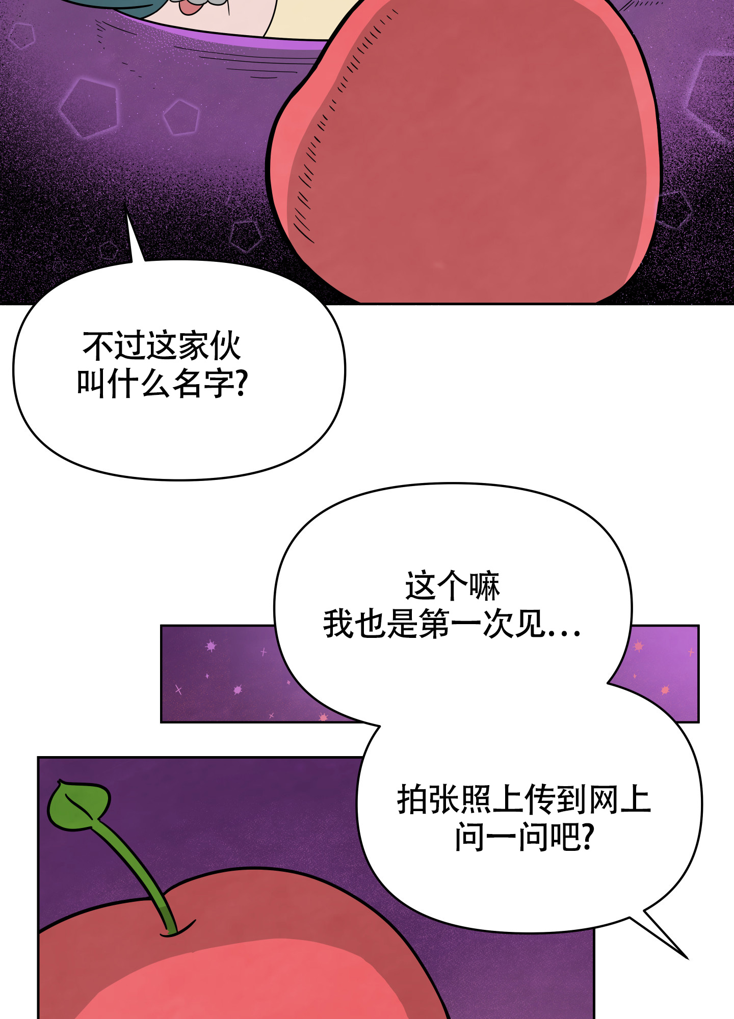 《地下城热恋》漫画最新章节第1话免费下拉式在线观看章节第【2】张图片