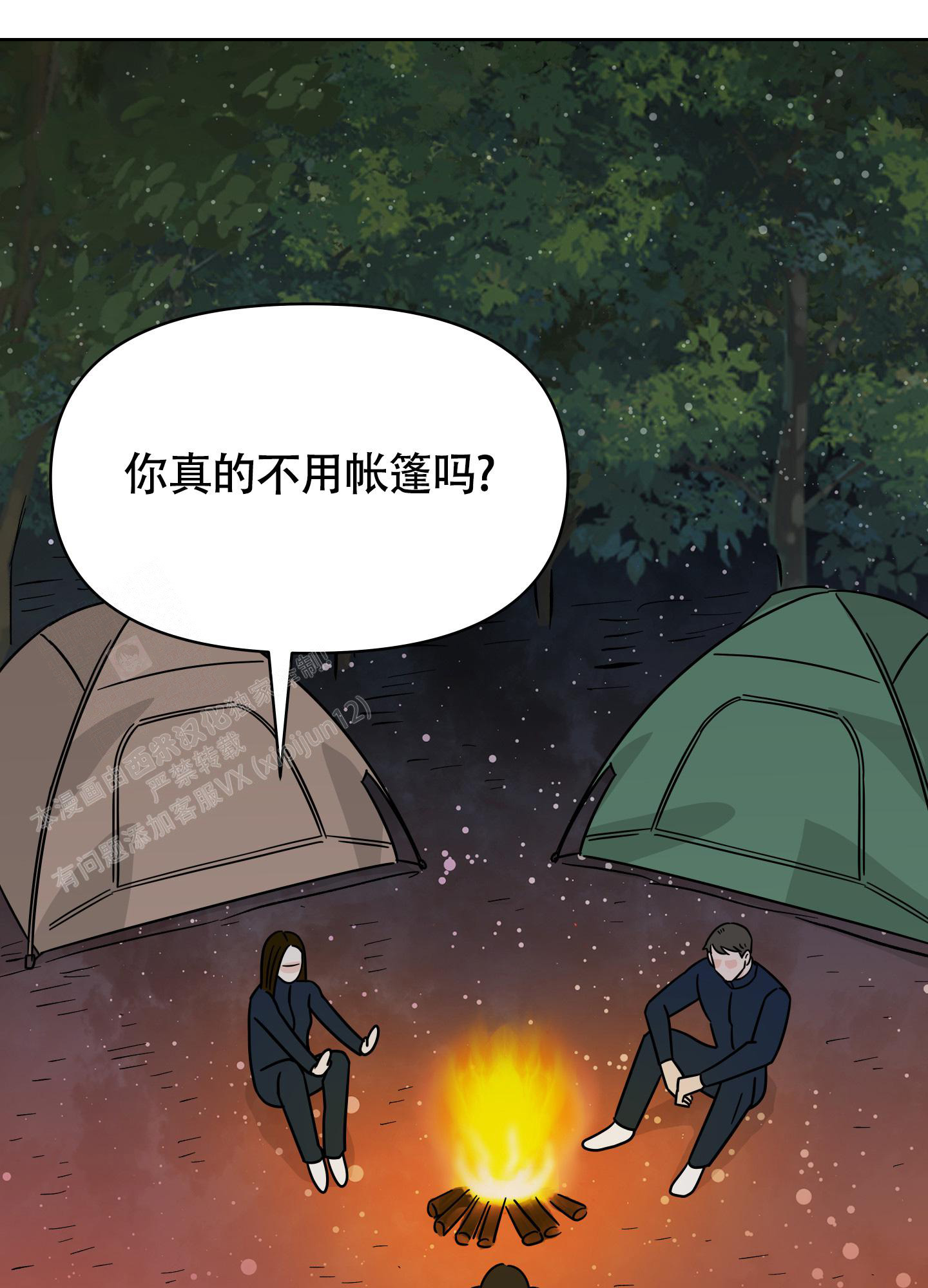 《地下城热恋》漫画最新章节第8话免费下拉式在线观看章节第【36】张图片