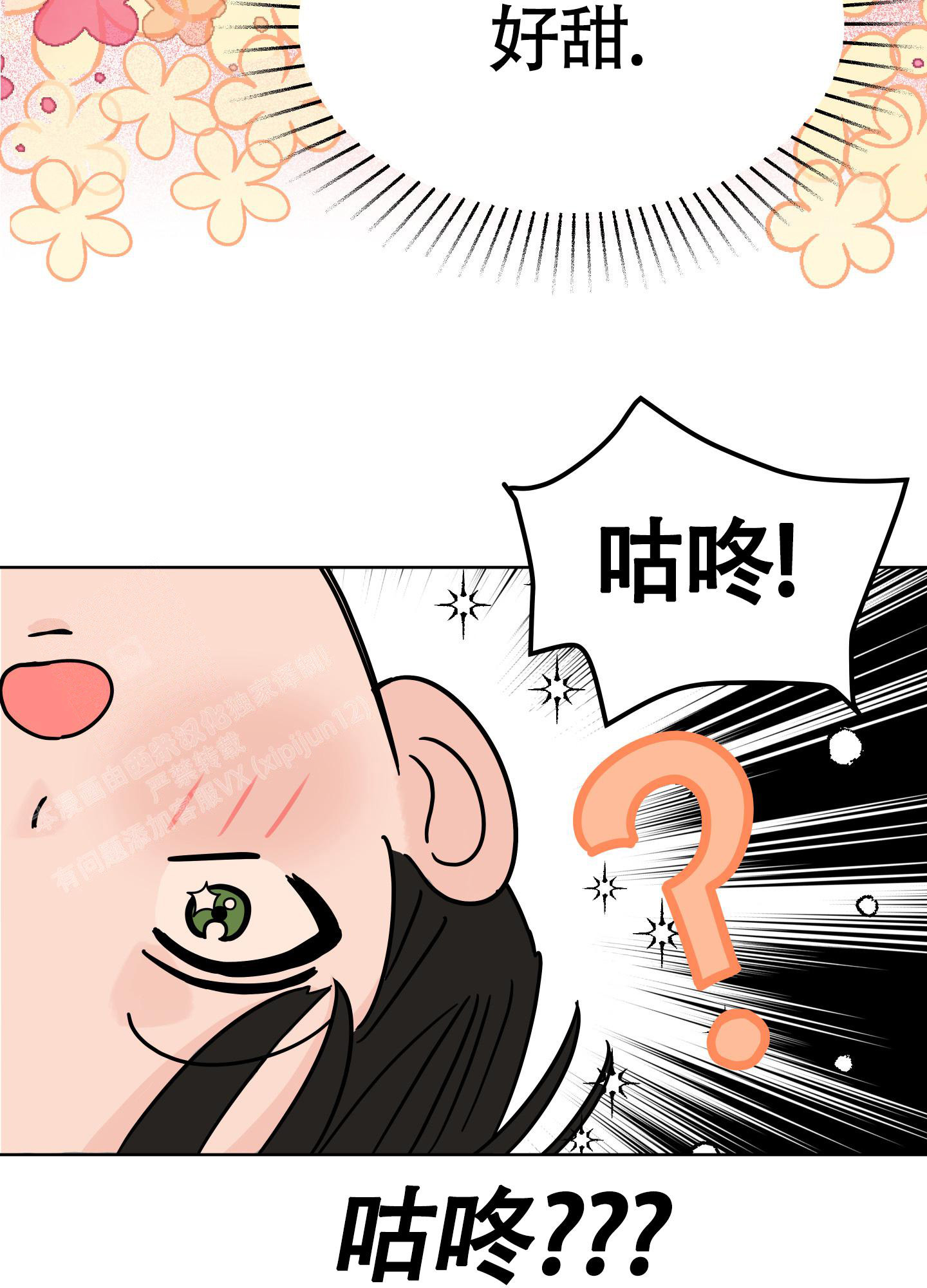 《地下城热恋》漫画最新章节第4话免费下拉式在线观看章节第【10】张图片