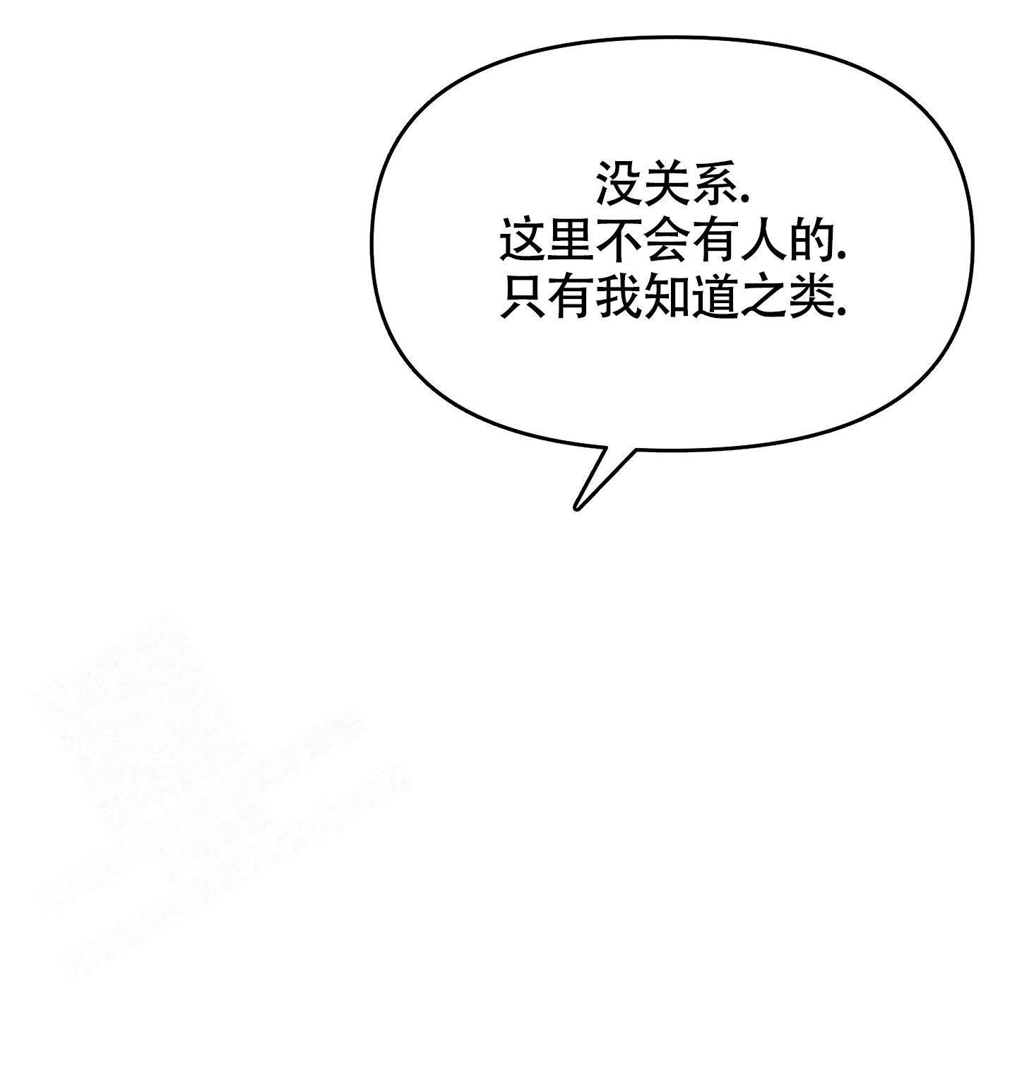 《地下城热恋》漫画最新章节第20话免费下拉式在线观看章节第【20】张图片