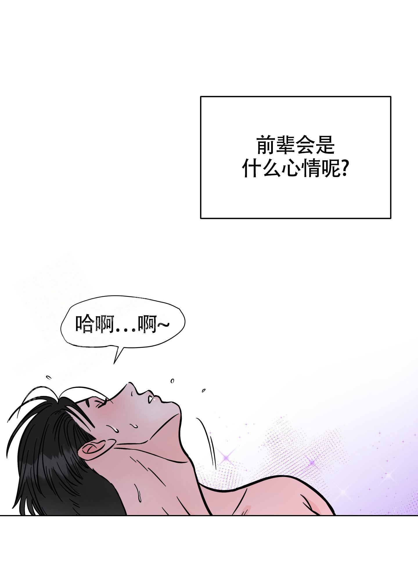 《地下城热恋》漫画最新章节第11话免费下拉式在线观看章节第【26】张图片