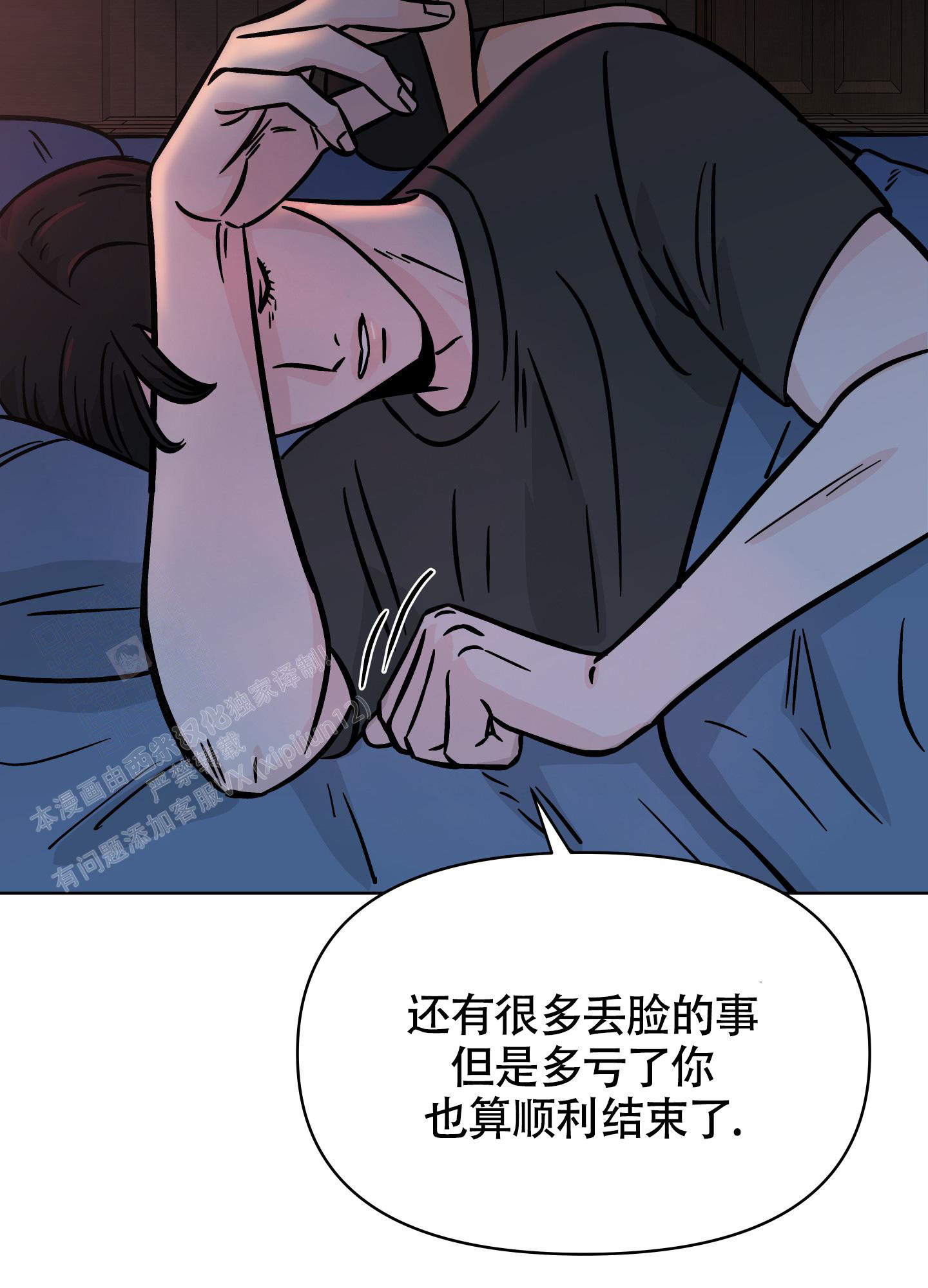 《地下城热恋》漫画最新章节第18话免费下拉式在线观看章节第【16】张图片