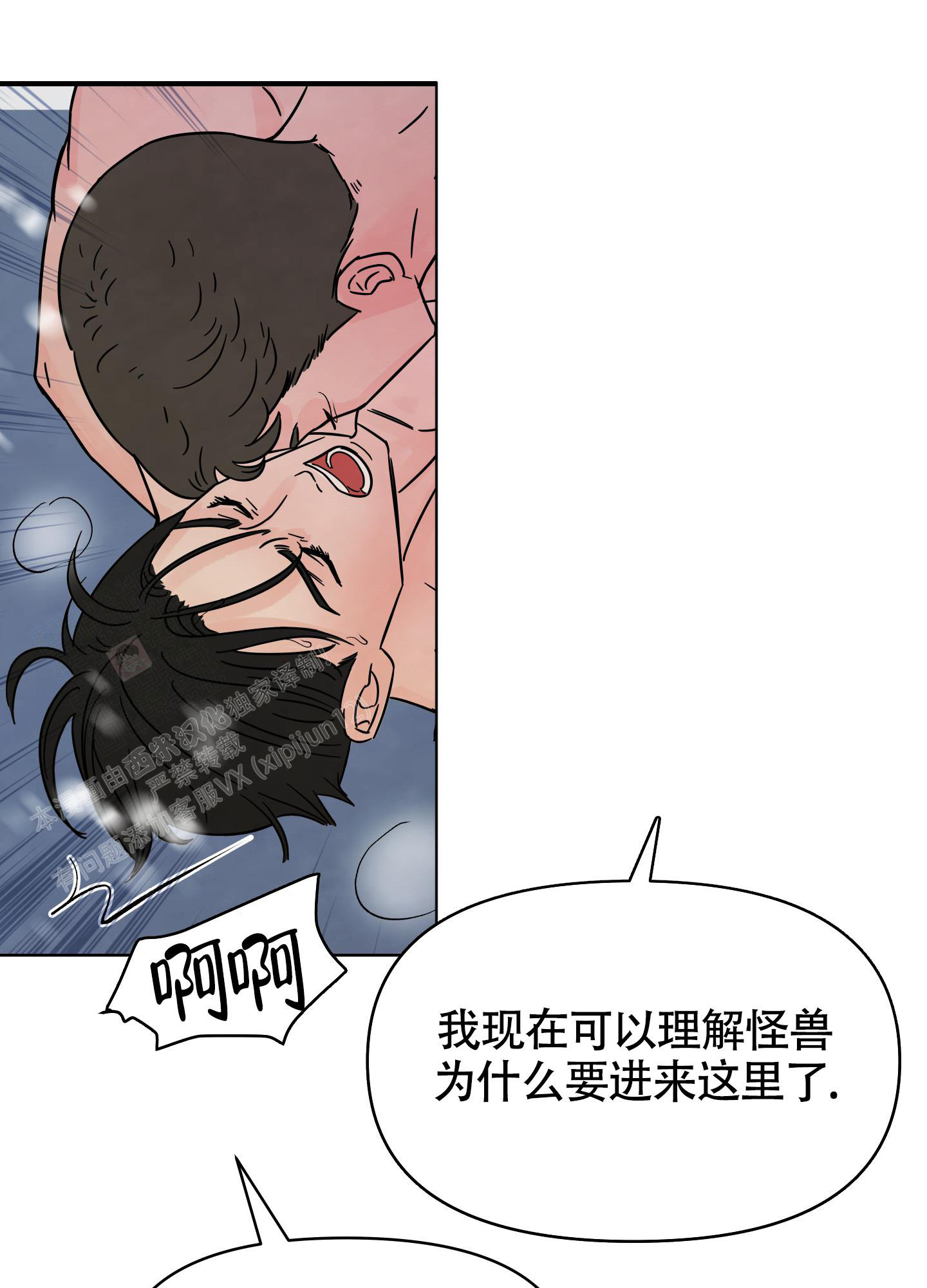 《地下城热恋》漫画最新章节第4话免费下拉式在线观看章节第【22】张图片