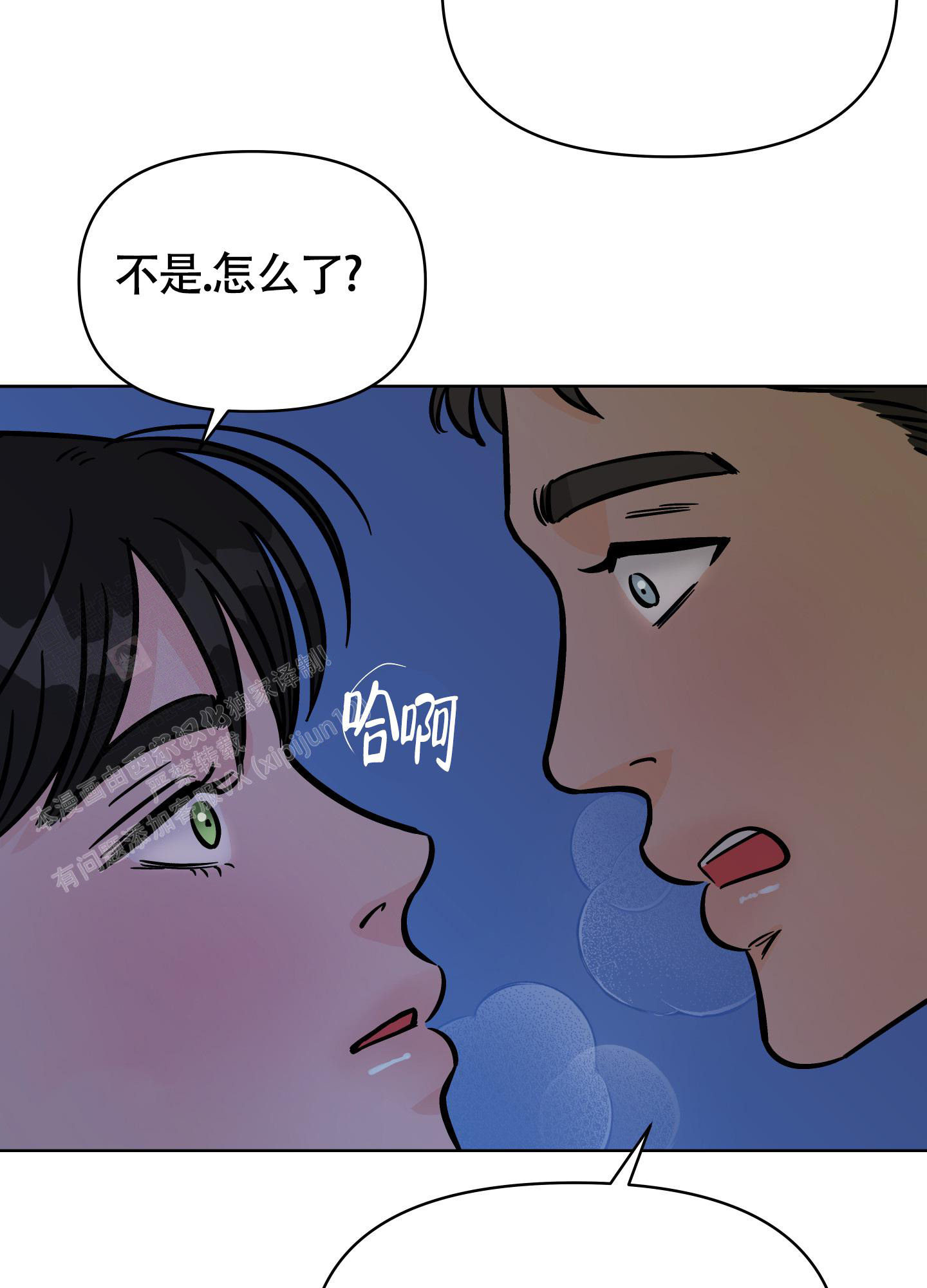 《地下城热恋》漫画最新章节第18话免费下拉式在线观看章节第【37】张图片