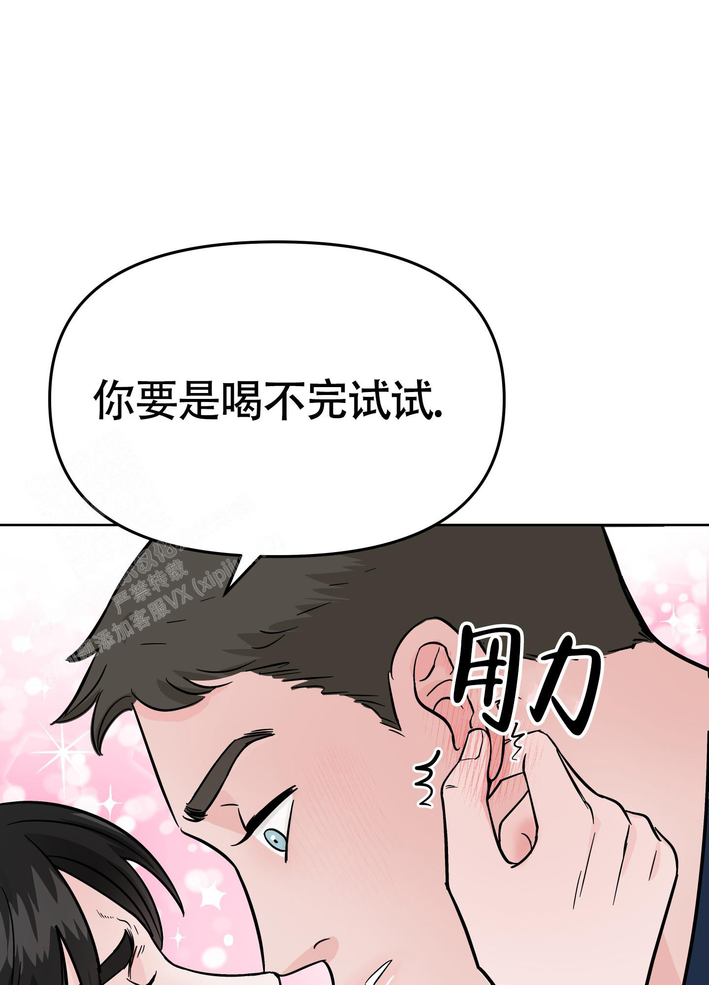 《地下城热恋》漫画最新章节第10话免费下拉式在线观看章节第【48】张图片