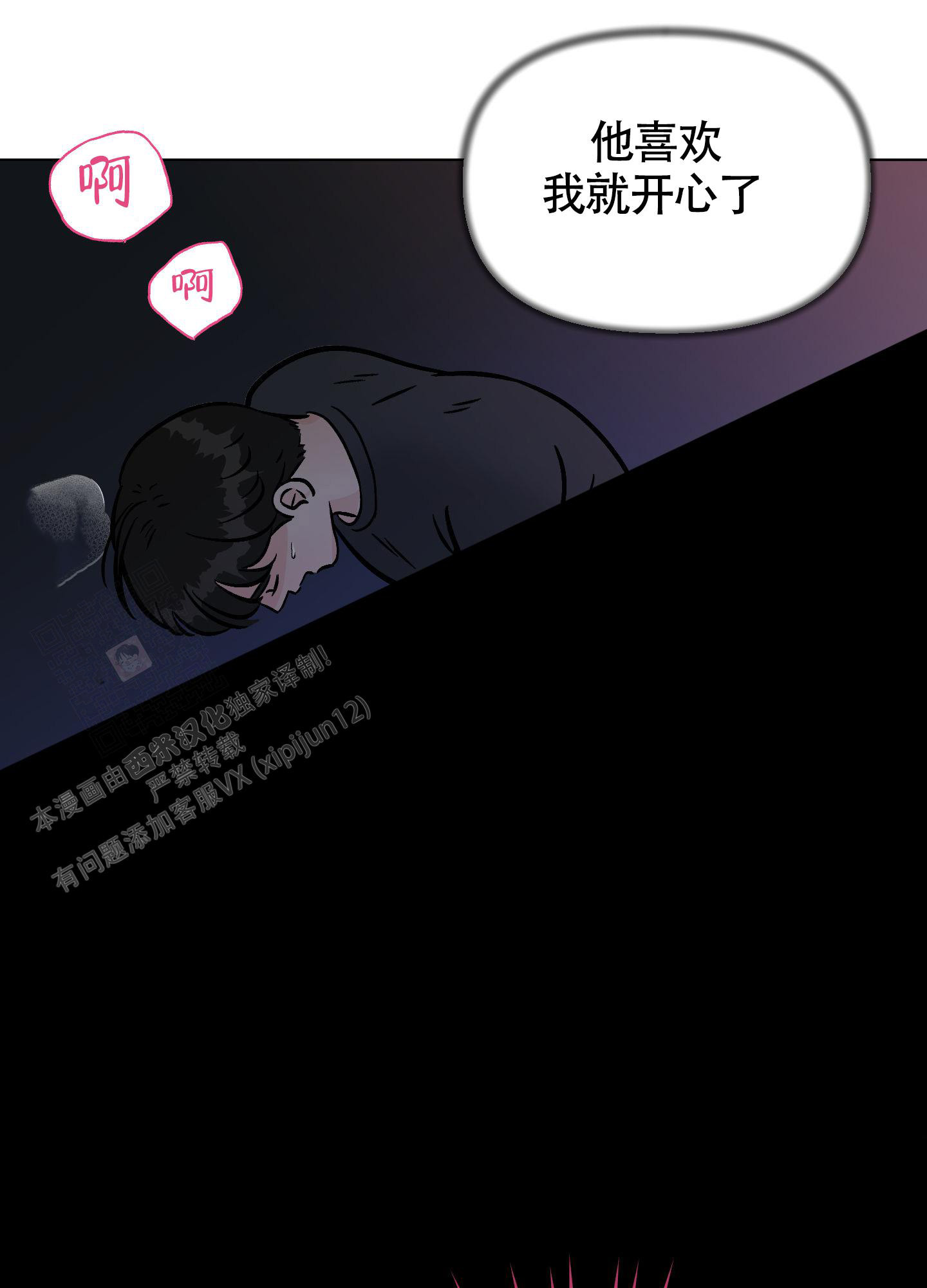 《地下城热恋》漫画最新章节第19话免费下拉式在线观看章节第【6】张图片