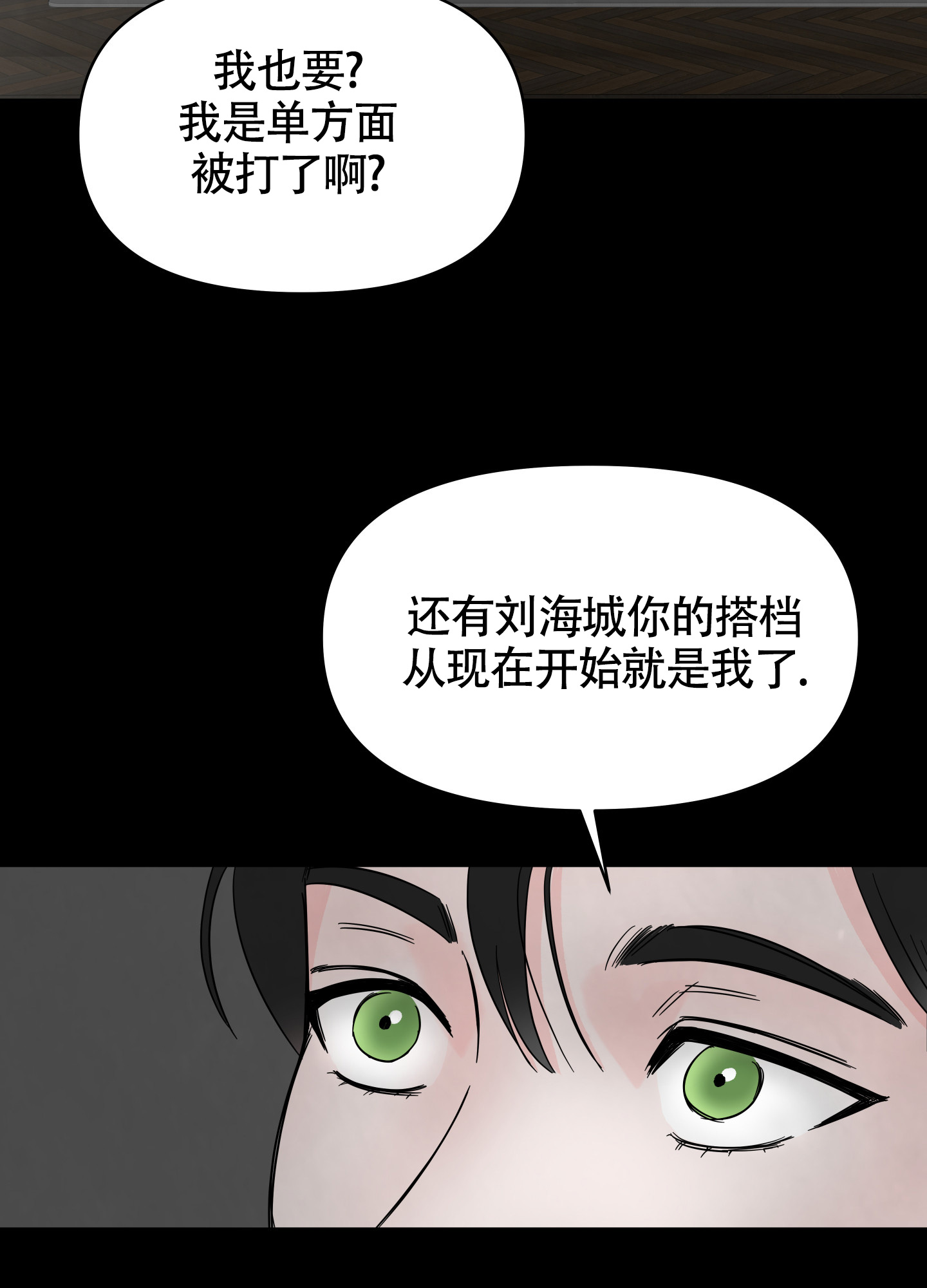 《地下城热恋》漫画最新章节第2话免费下拉式在线观看章节第【21】张图片