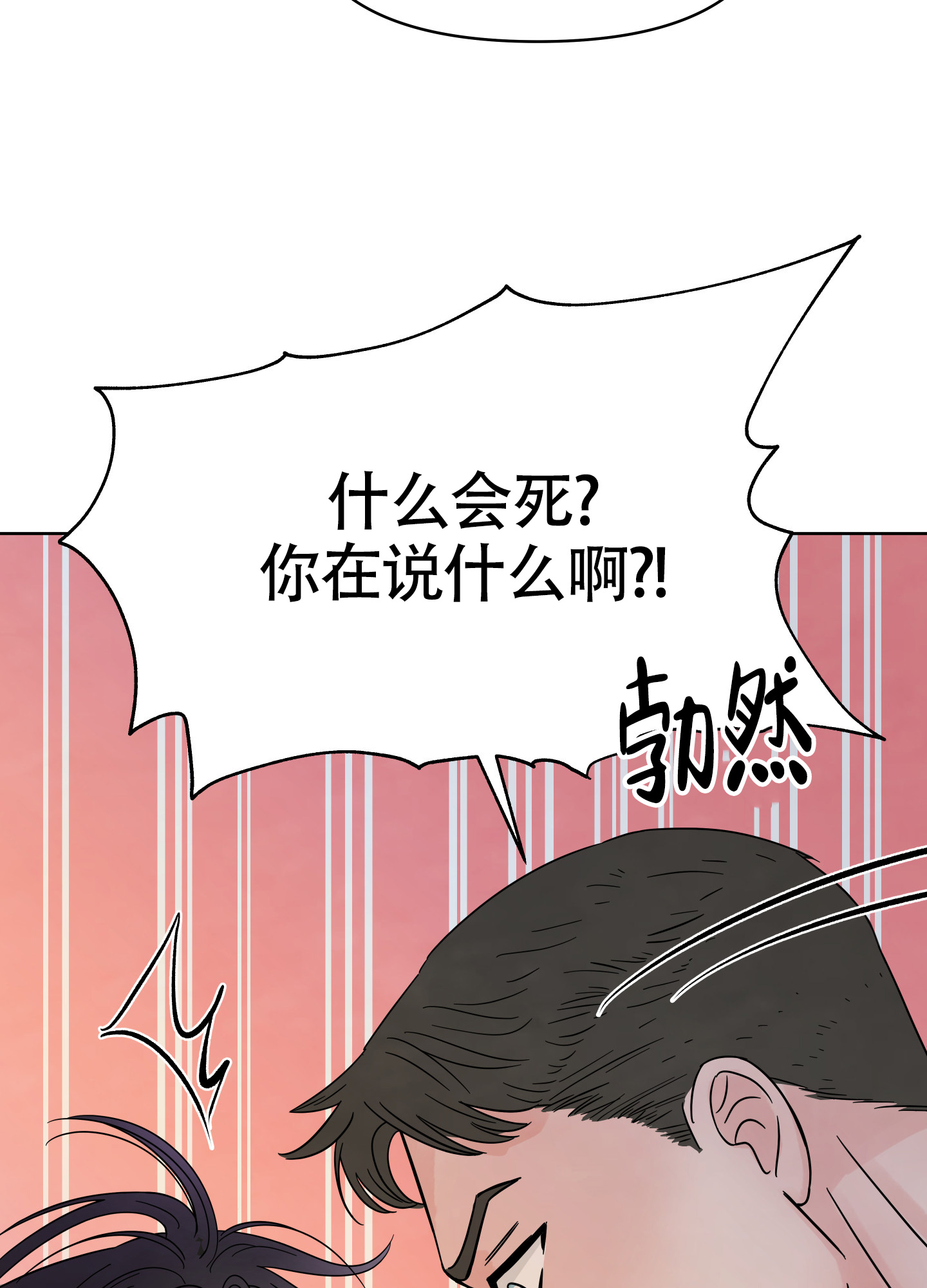 《地下城热恋》漫画最新章节第3话免费下拉式在线观看章节第【42】张图片