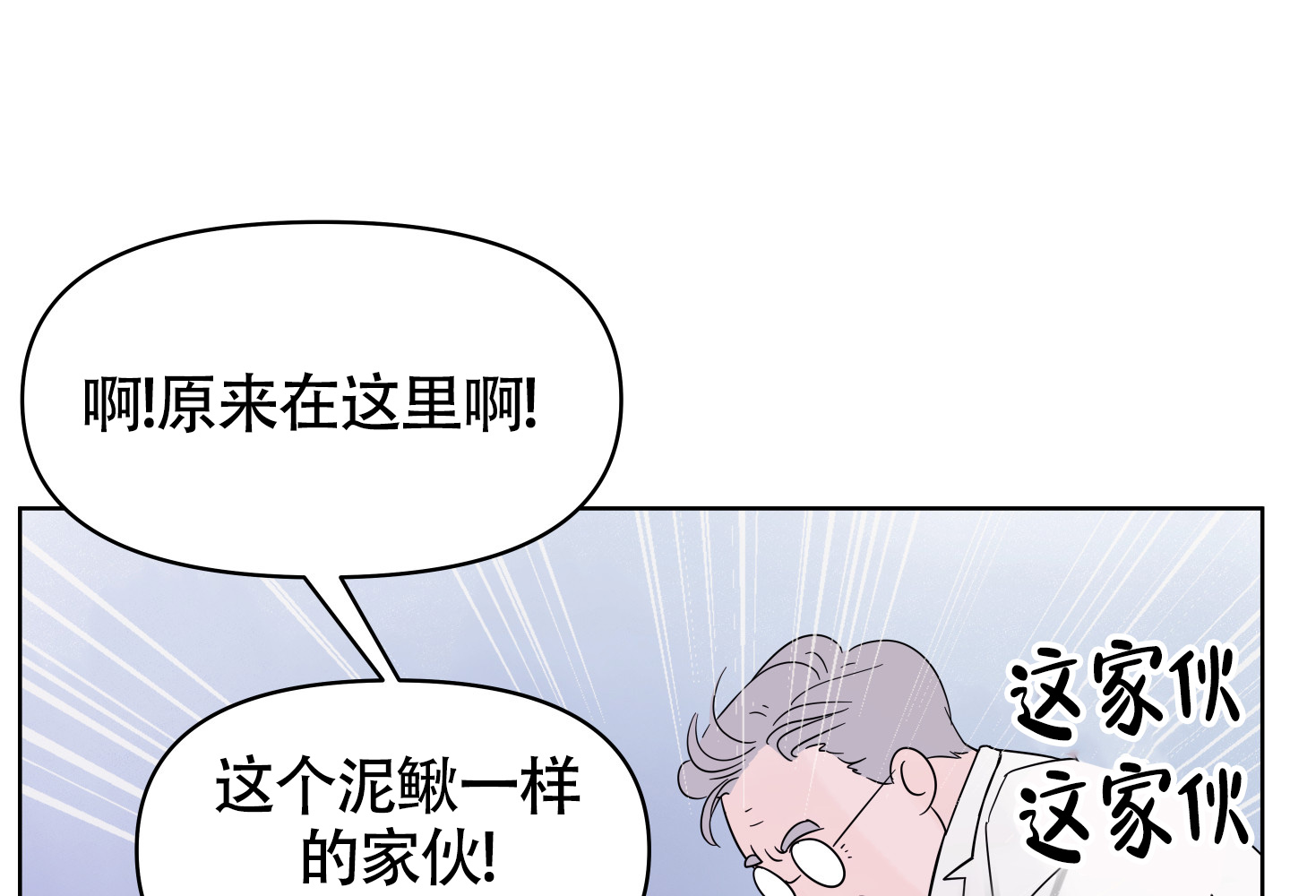 《地下城热恋》漫画最新章节第2话免费下拉式在线观看章节第【3】张图片