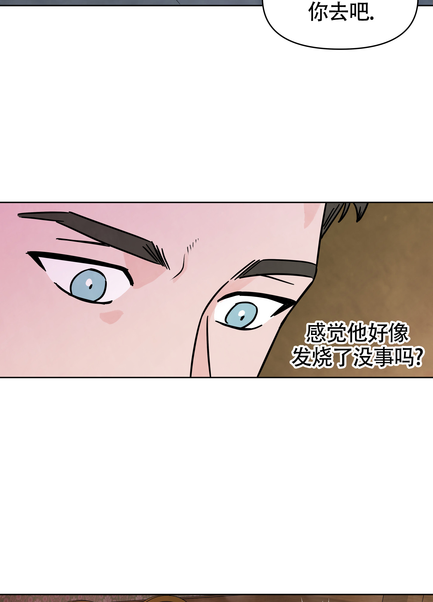 《地下城热恋》漫画最新章节第3话免费下拉式在线观看章节第【35】张图片