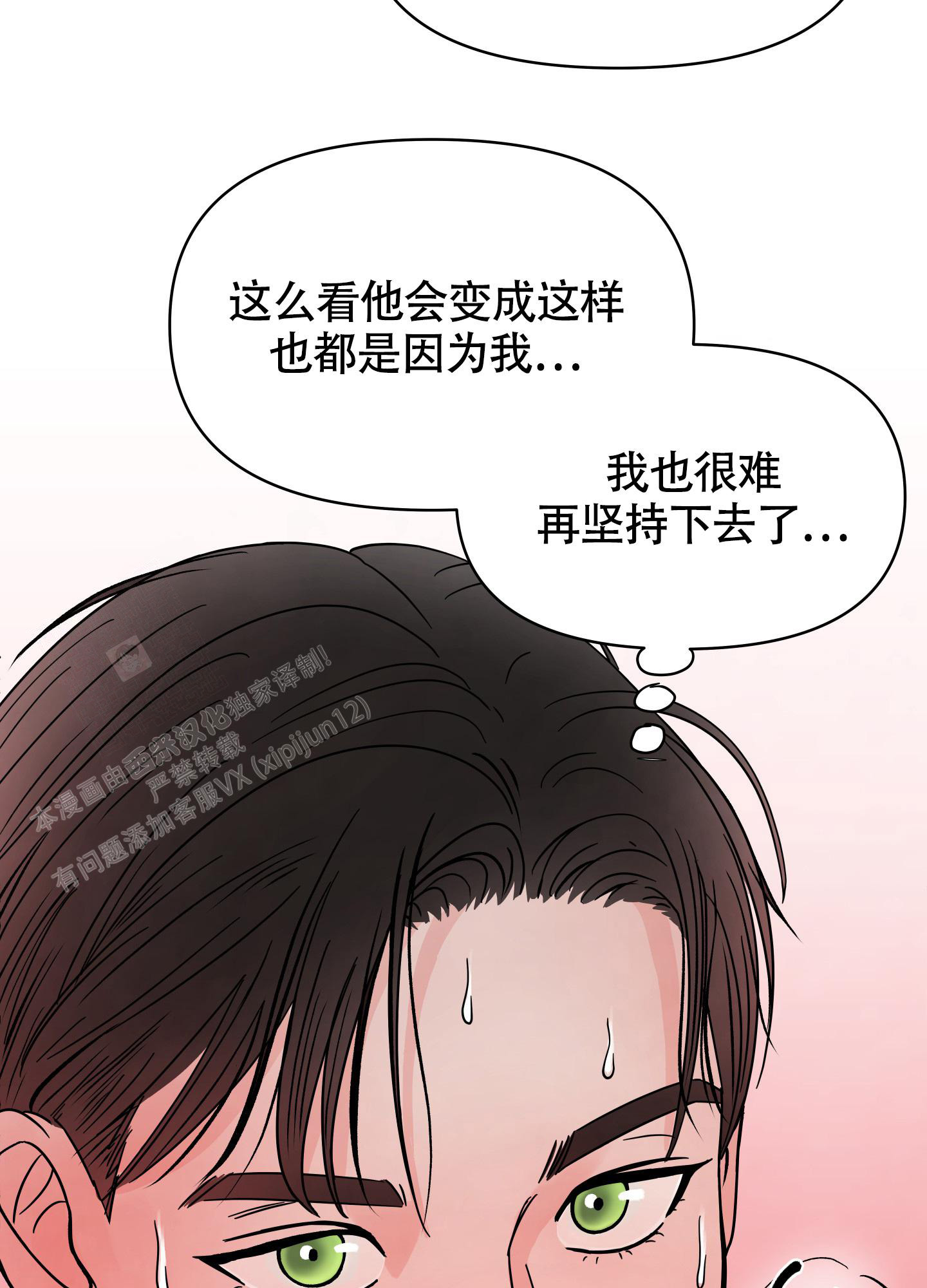 《地下城热恋》漫画最新章节第4话免费下拉式在线观看章节第【31】张图片